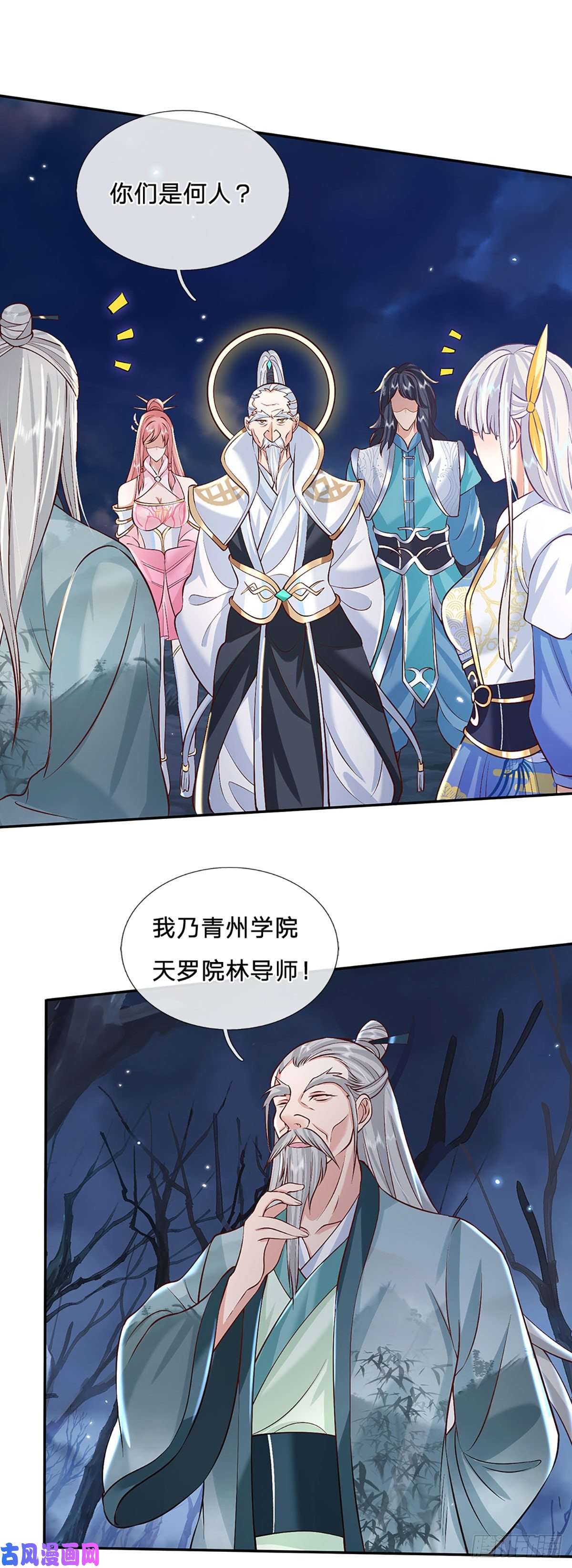 我从诸天万界归来第69话 先下手为强