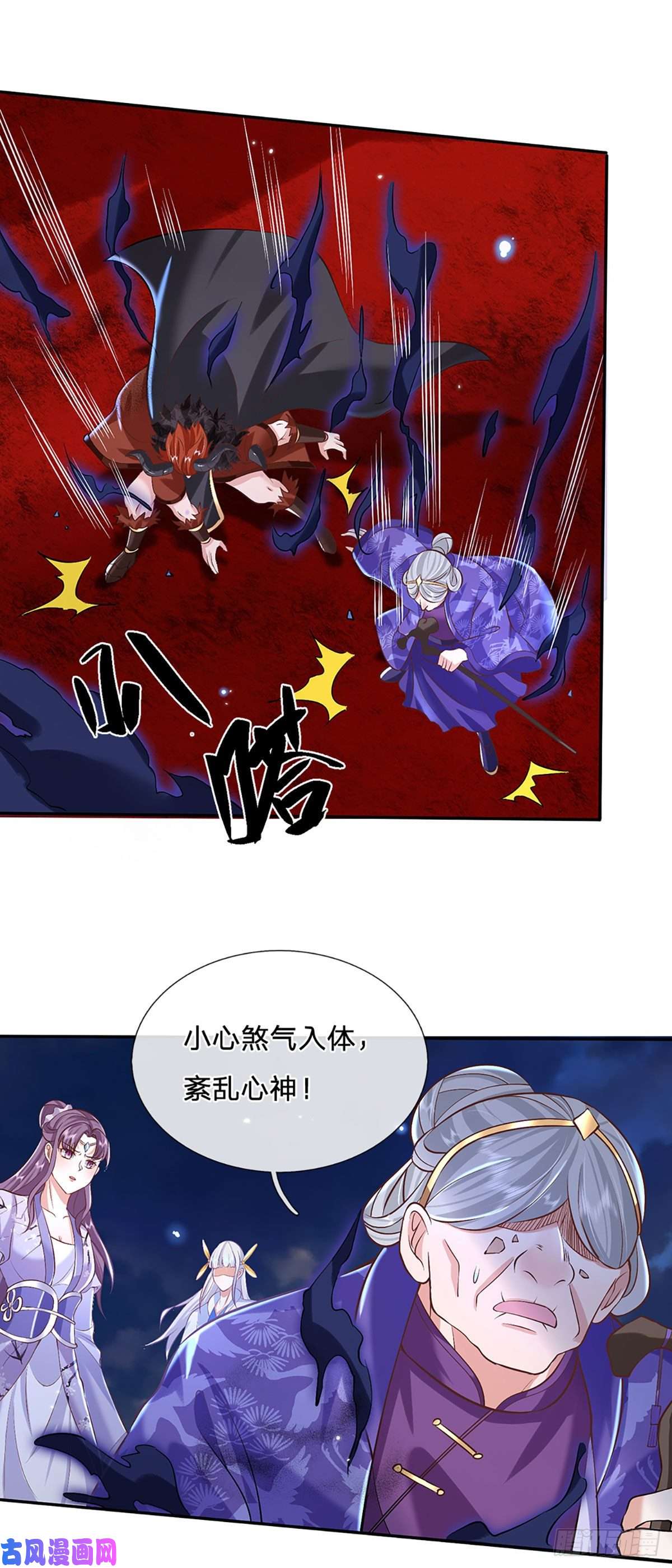 我从诸天万界归来第69话 先下手为强