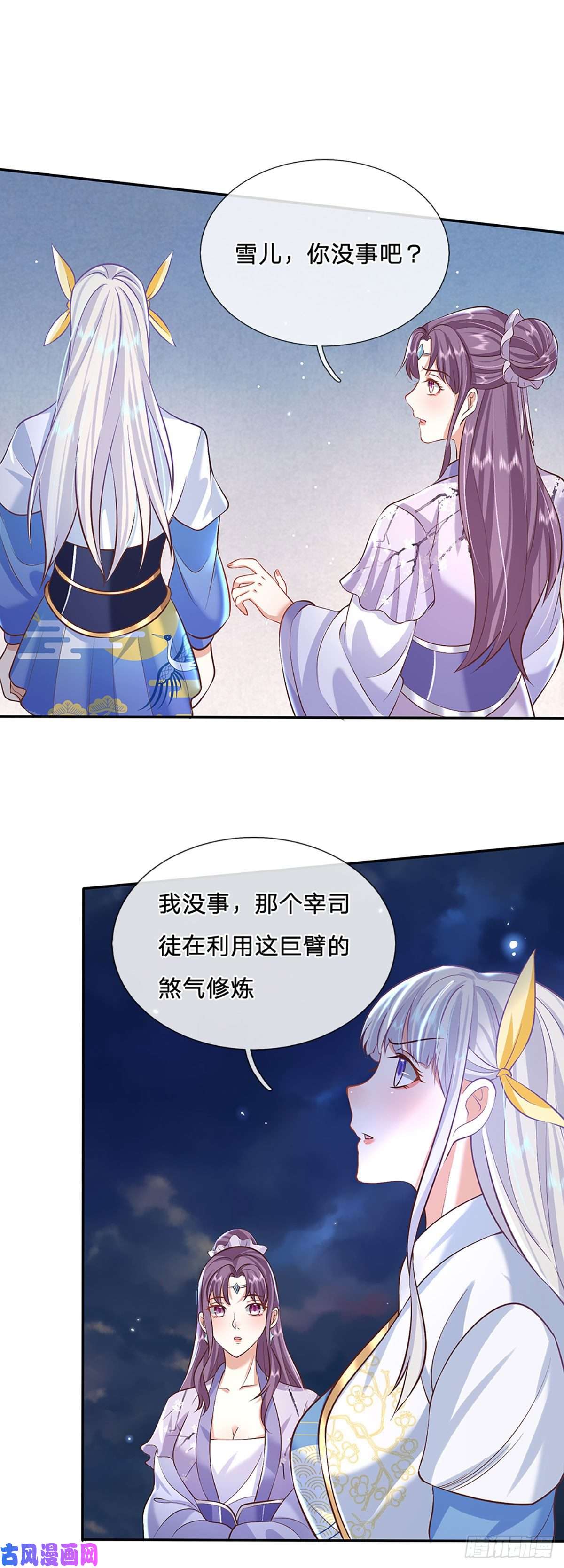 我从诸天万界归来第69话 先下手为强