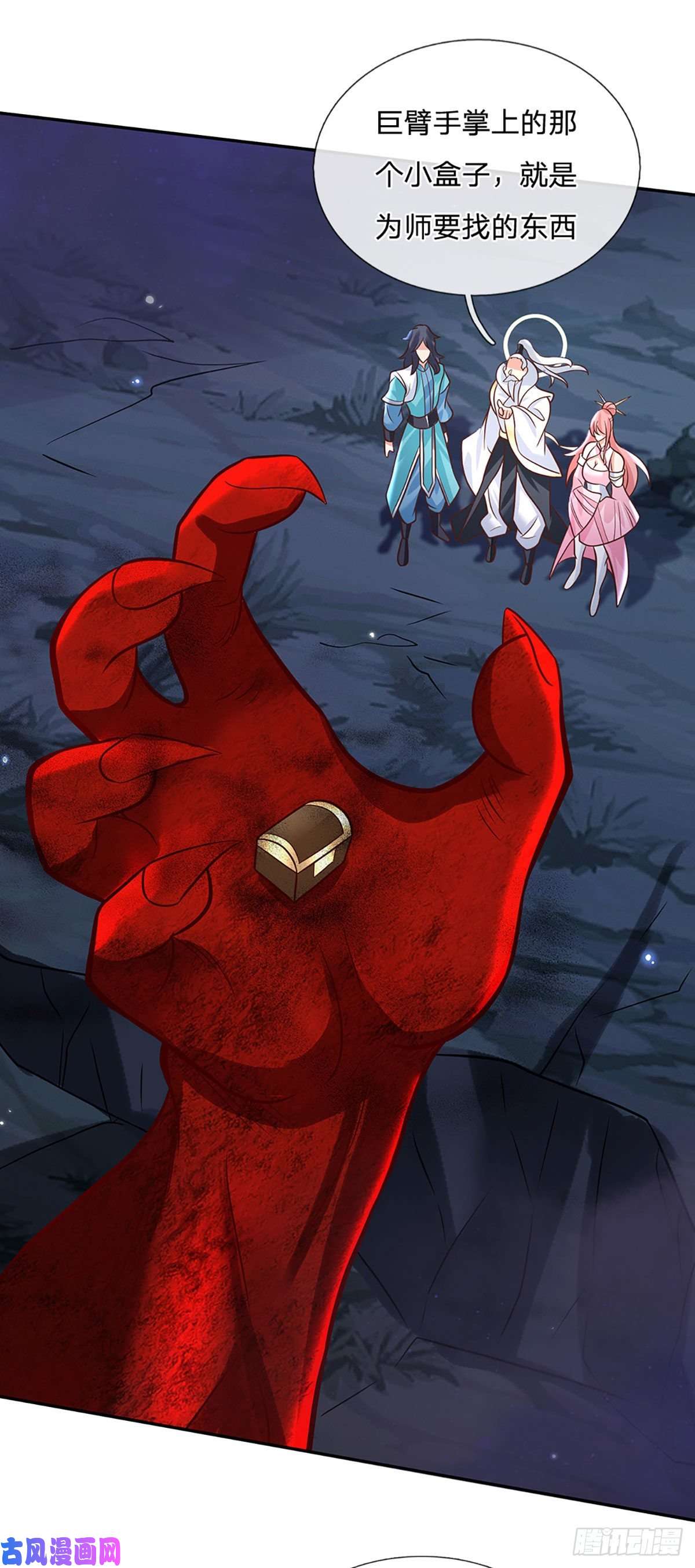 我从诸天万界归来第69话 先下手为强