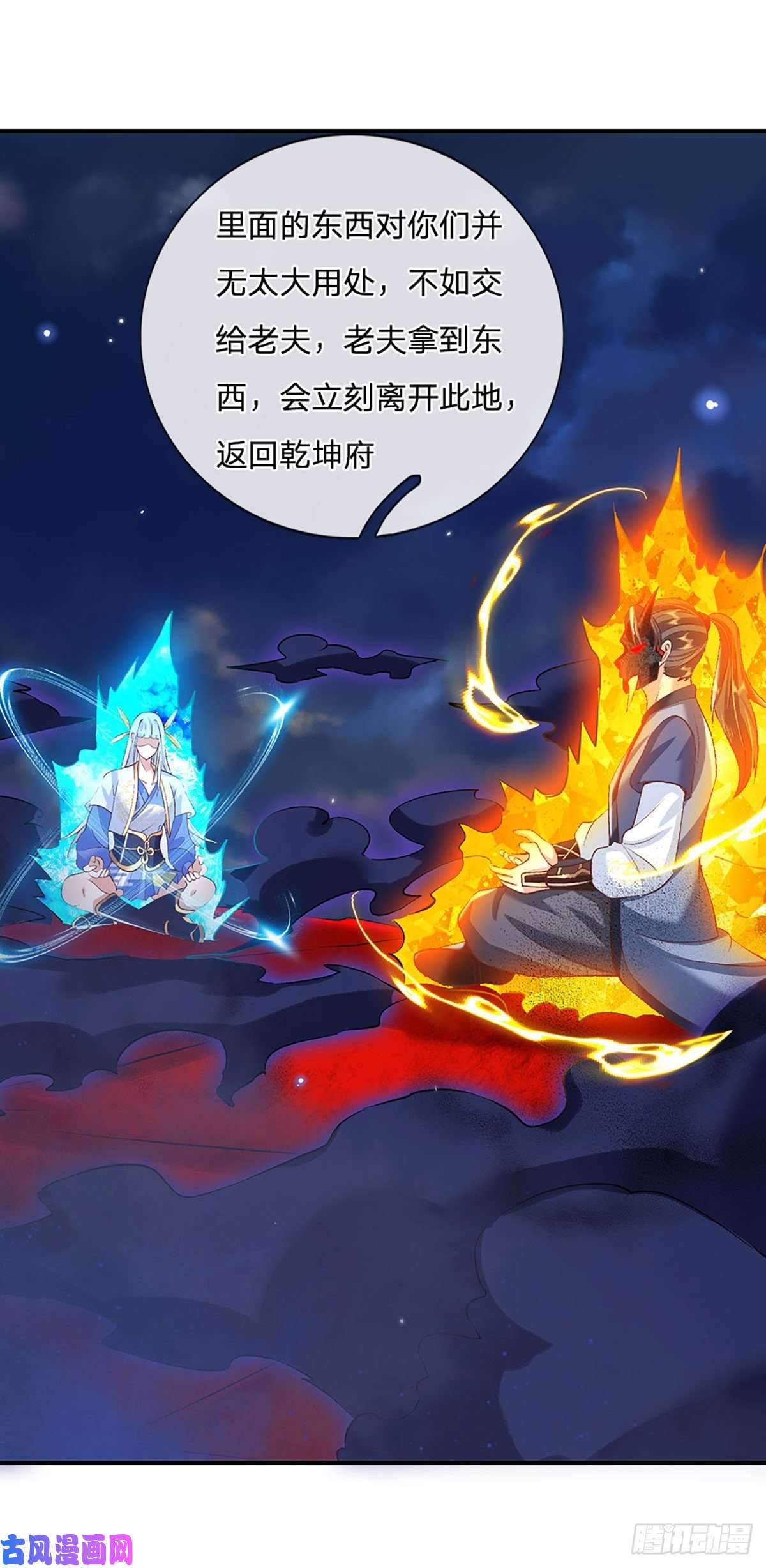 我从诸天万界归来第70话 这怎么行？