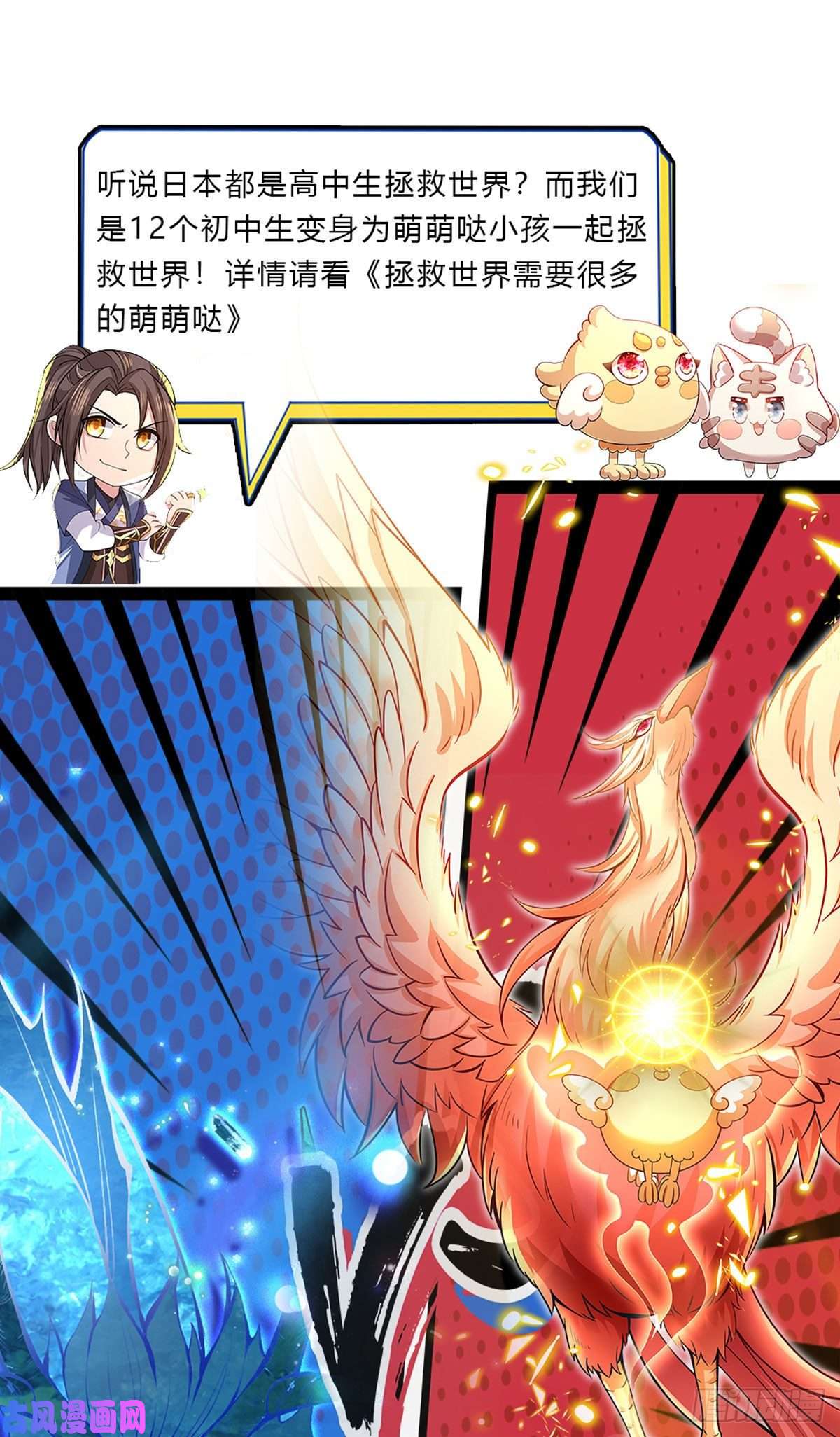 我从诸天万界归来第70话 这怎么行？