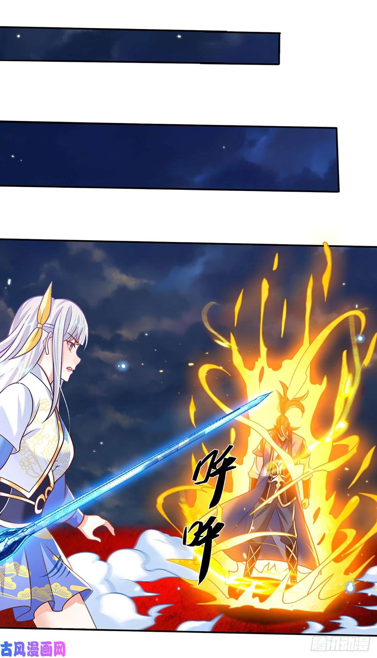 我从诸天万界归来第71话 临危突破