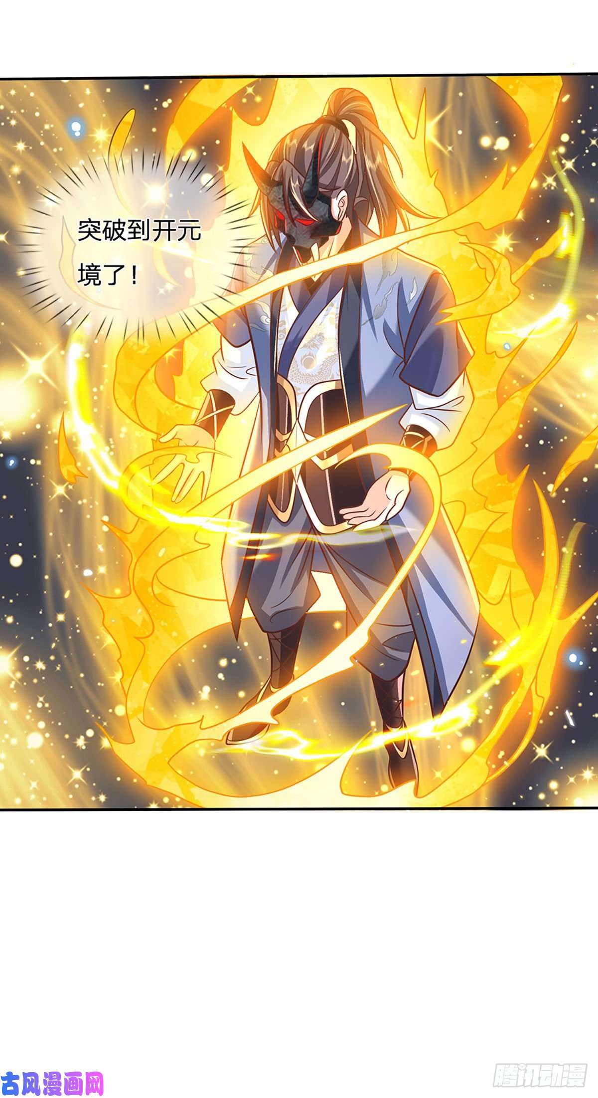 我从诸天万界归来第71话 临危突破