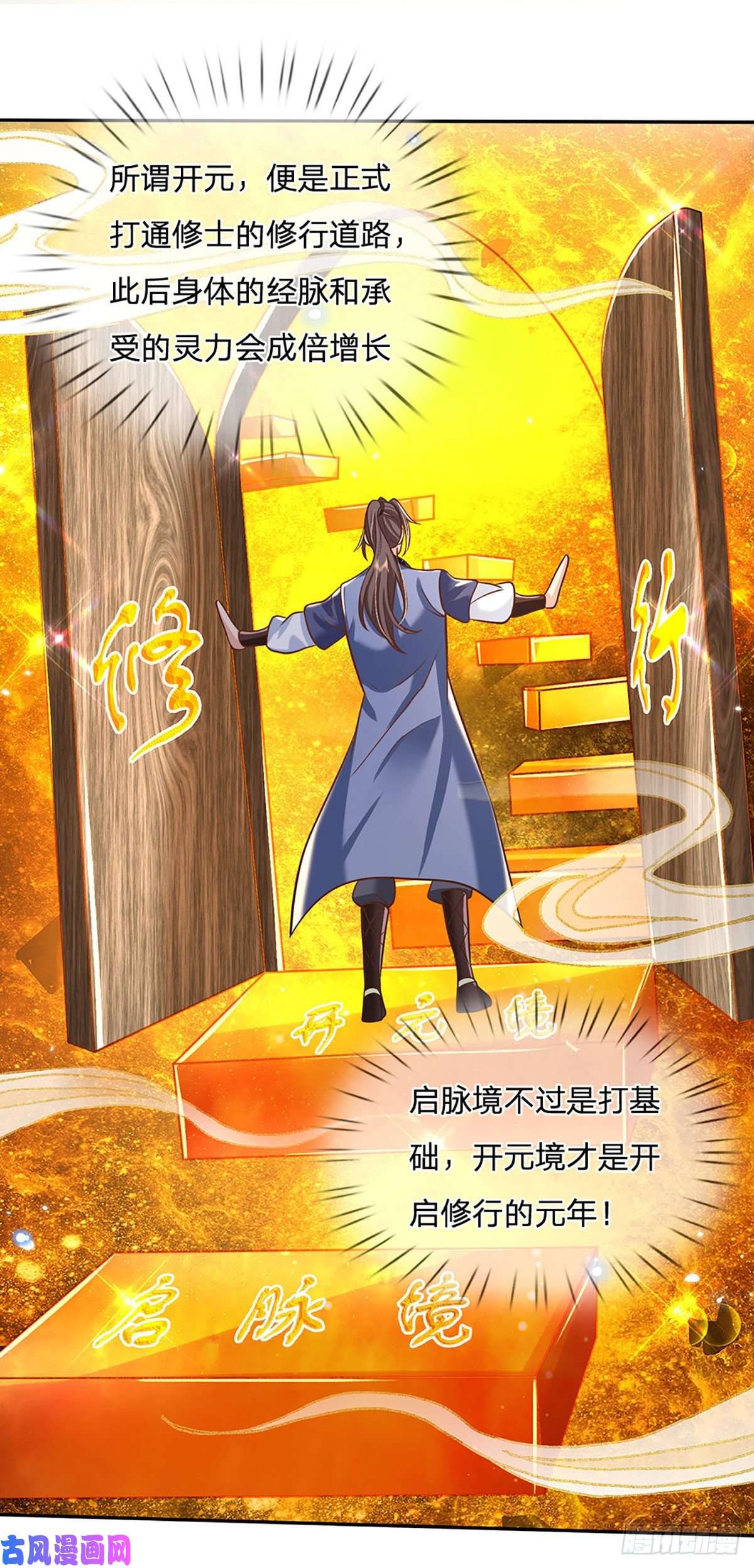 我从诸天万界归来第71话 临危突破