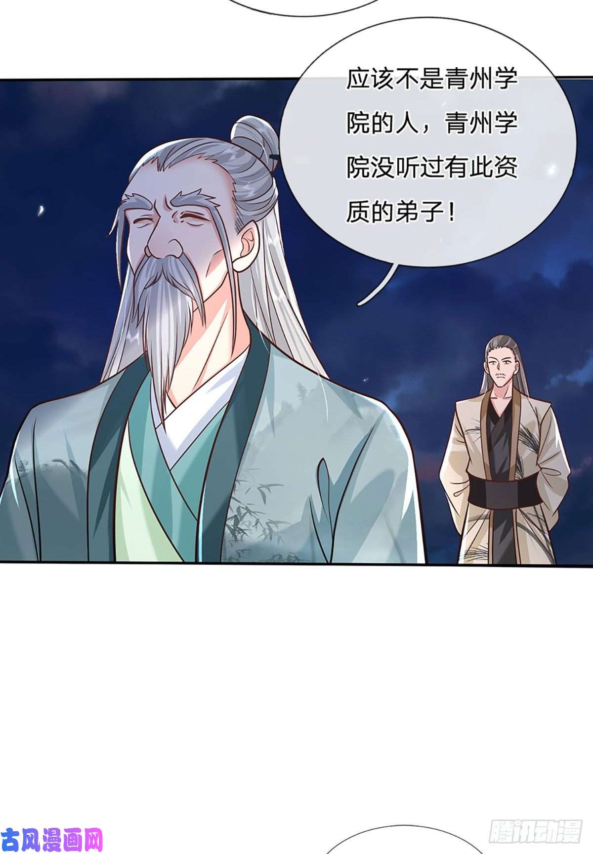 我从诸天万界归来第71话 临危突破