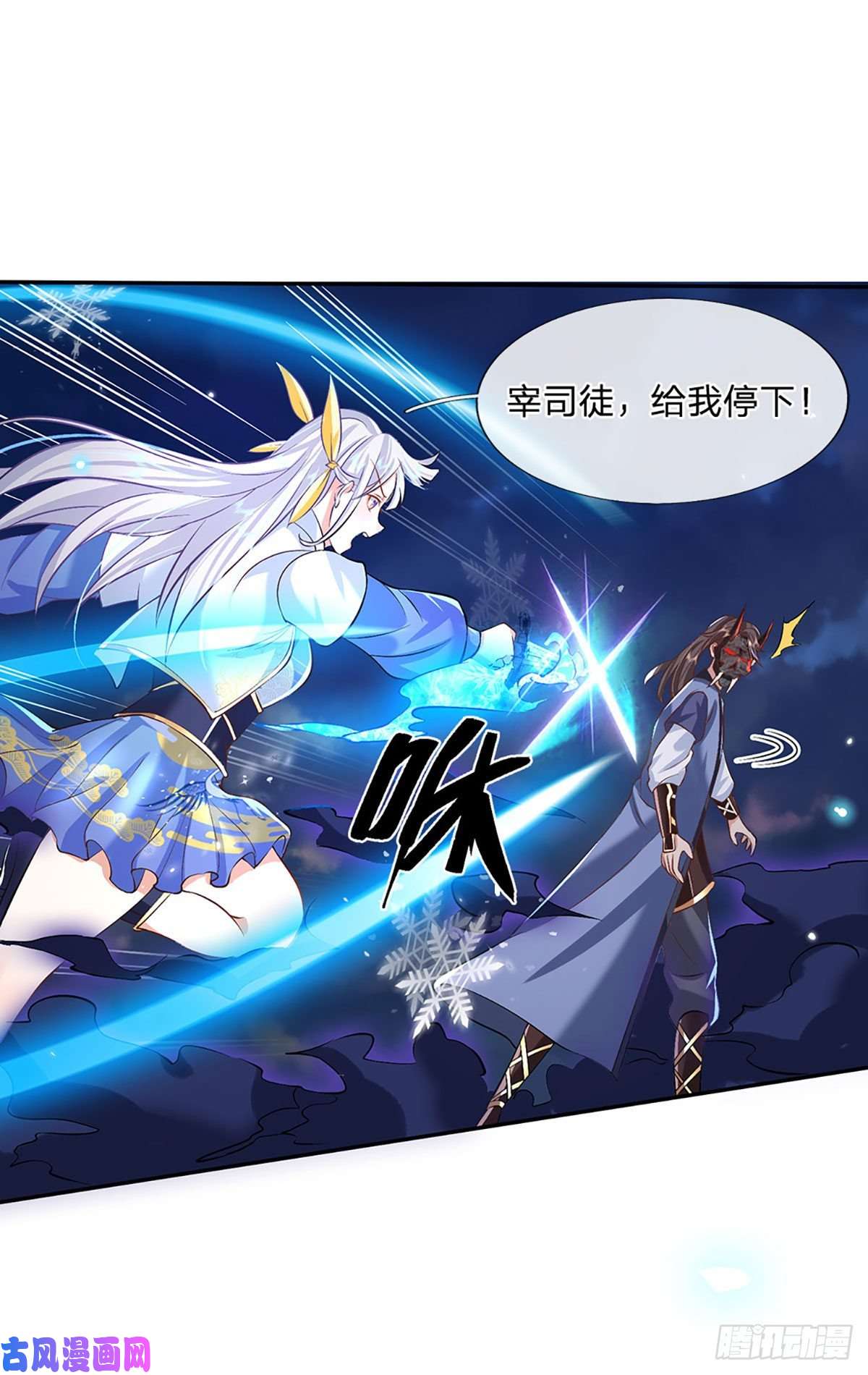 我从诸天万界归来第71话 临危突破