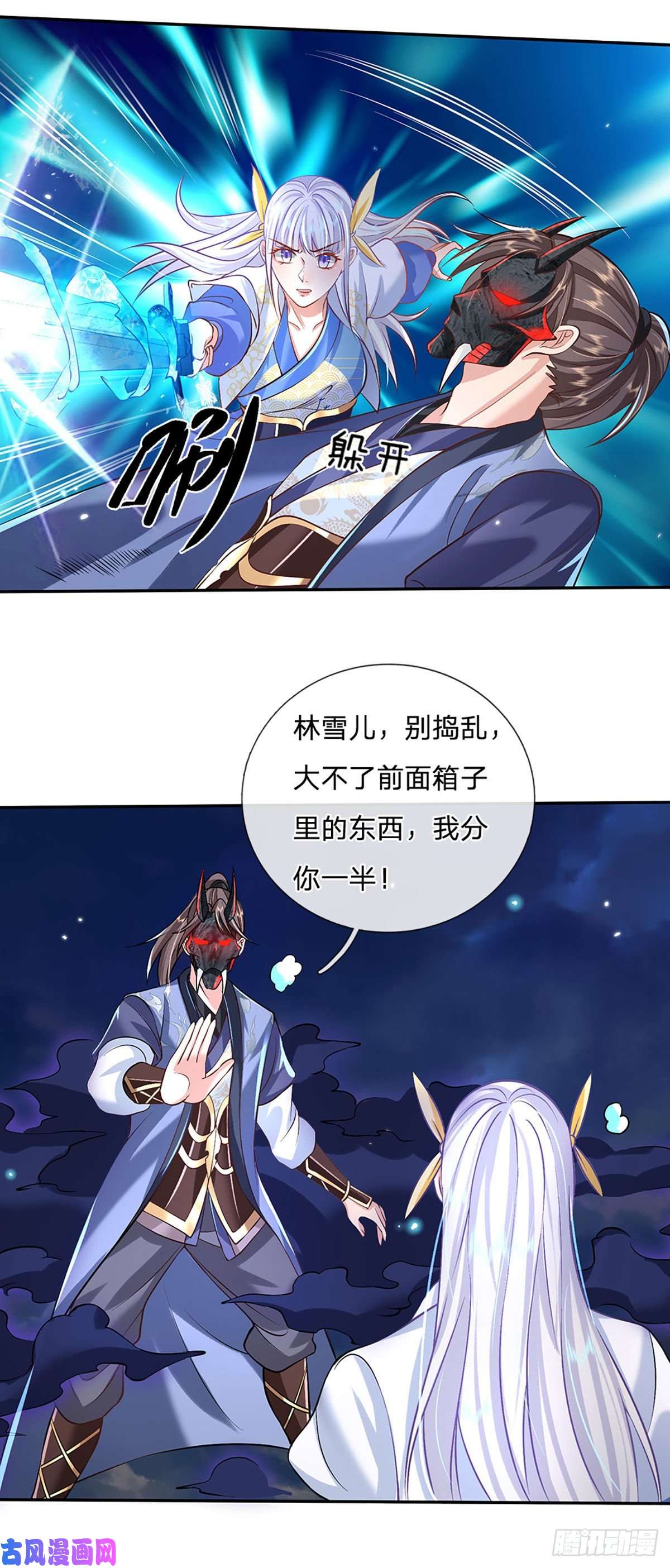 我从诸天万界归来第71话 临危突破