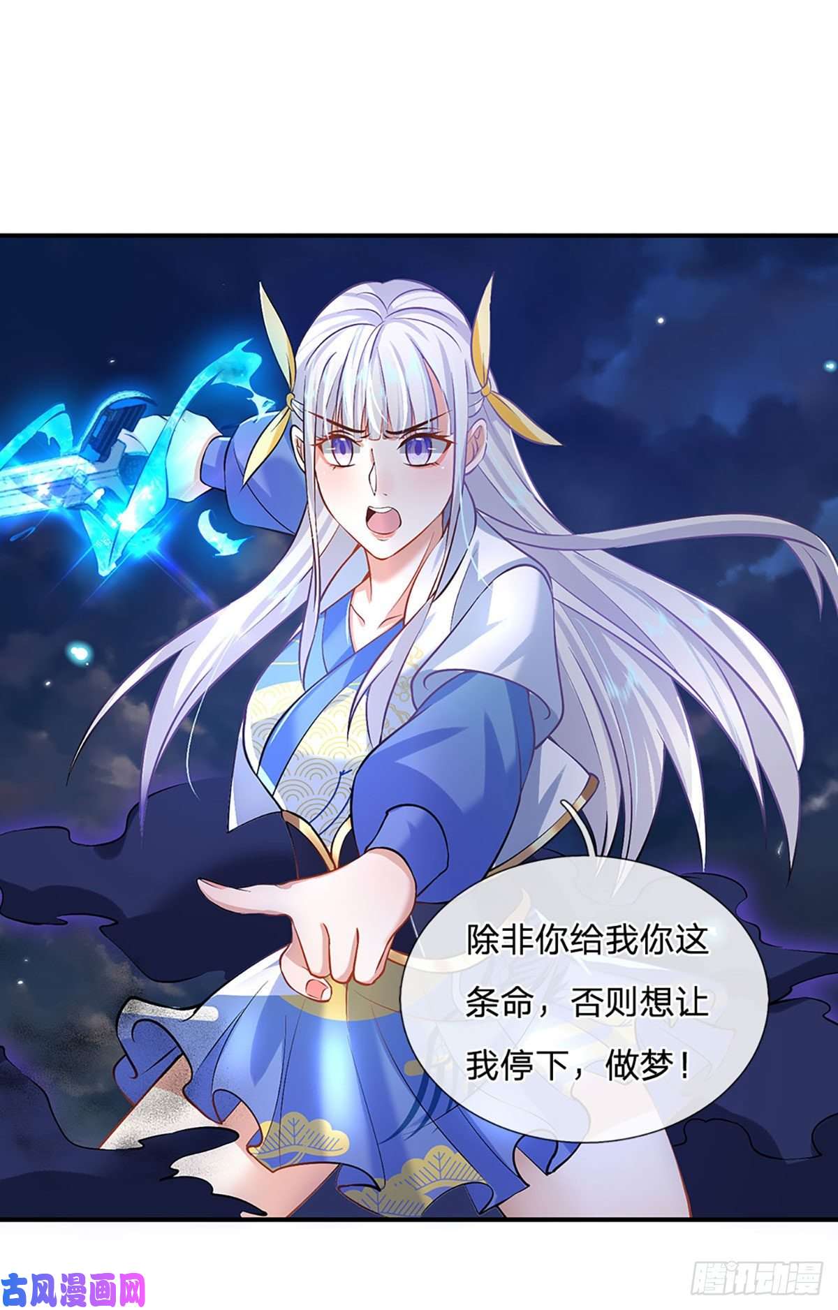 我从诸天万界归来第71话 临危突破