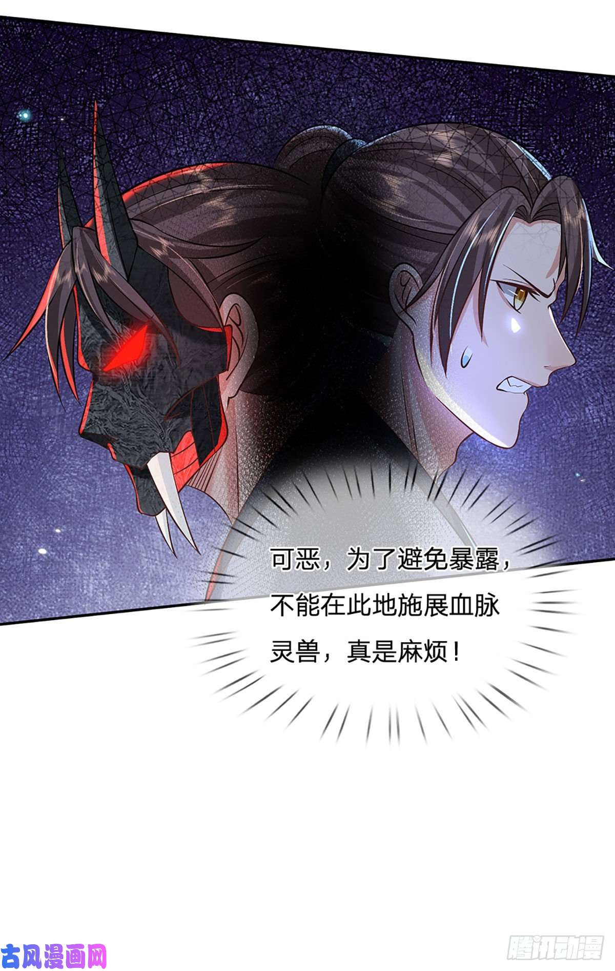 我从诸天万界归来第71话 临危突破