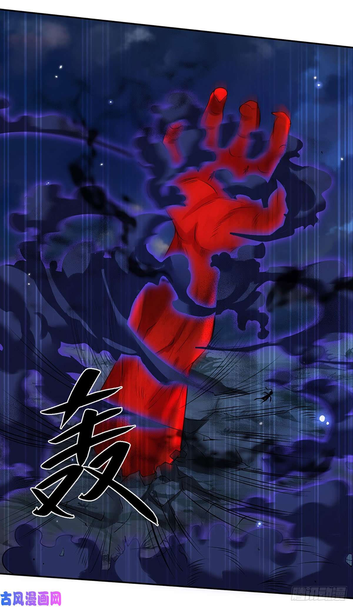 我从诸天万界归来第72话 帝骨