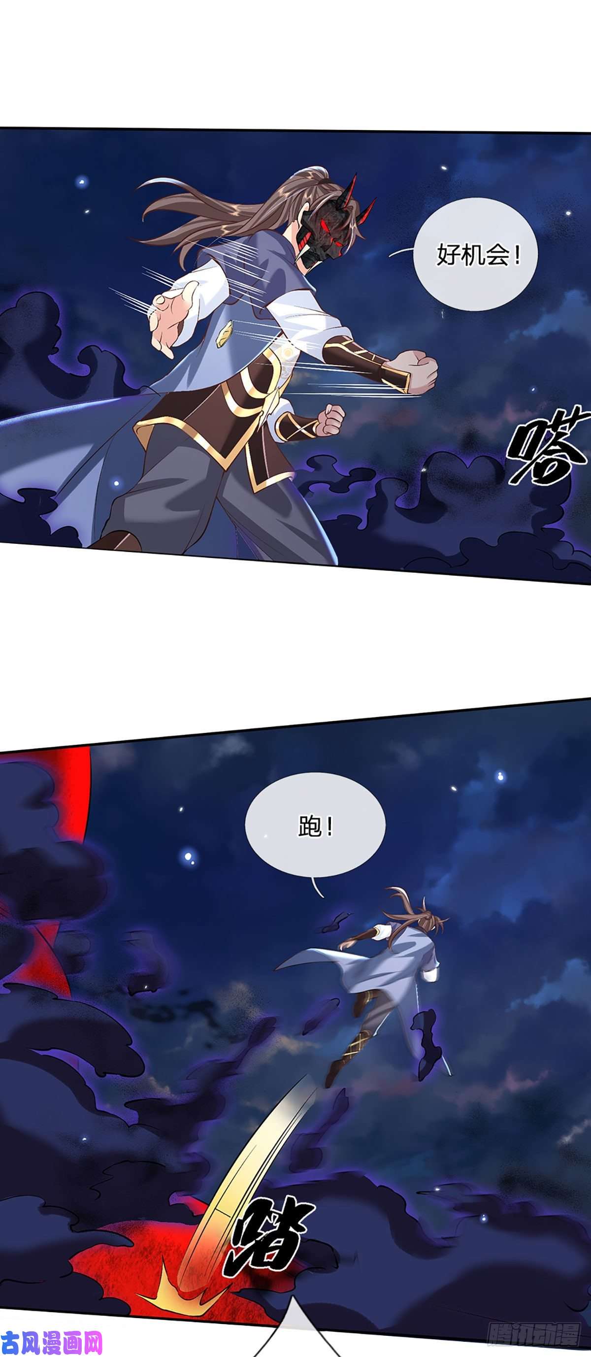 我从诸天万界归来第72话 帝骨