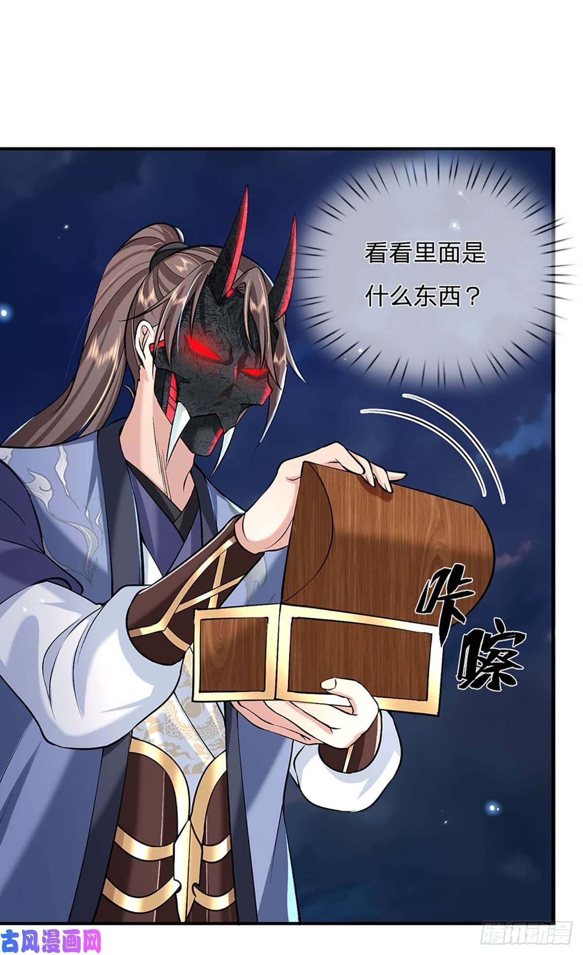 我从诸天万界归来第72话 帝骨