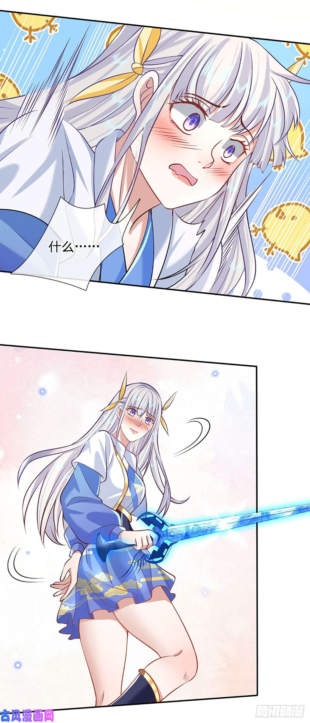 我从诸天万界归来第72话 帝骨