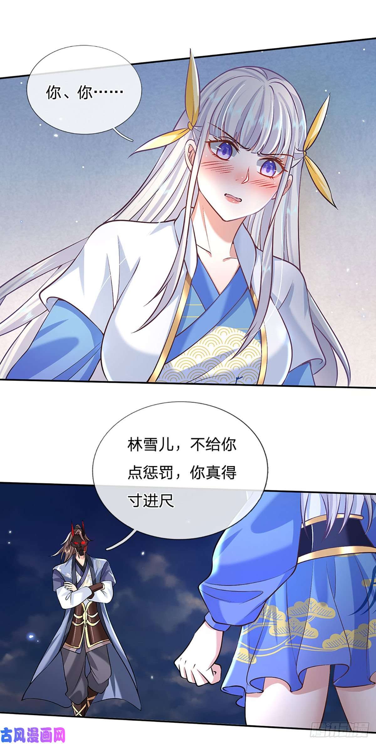 我从诸天万界归来第72话 帝骨
