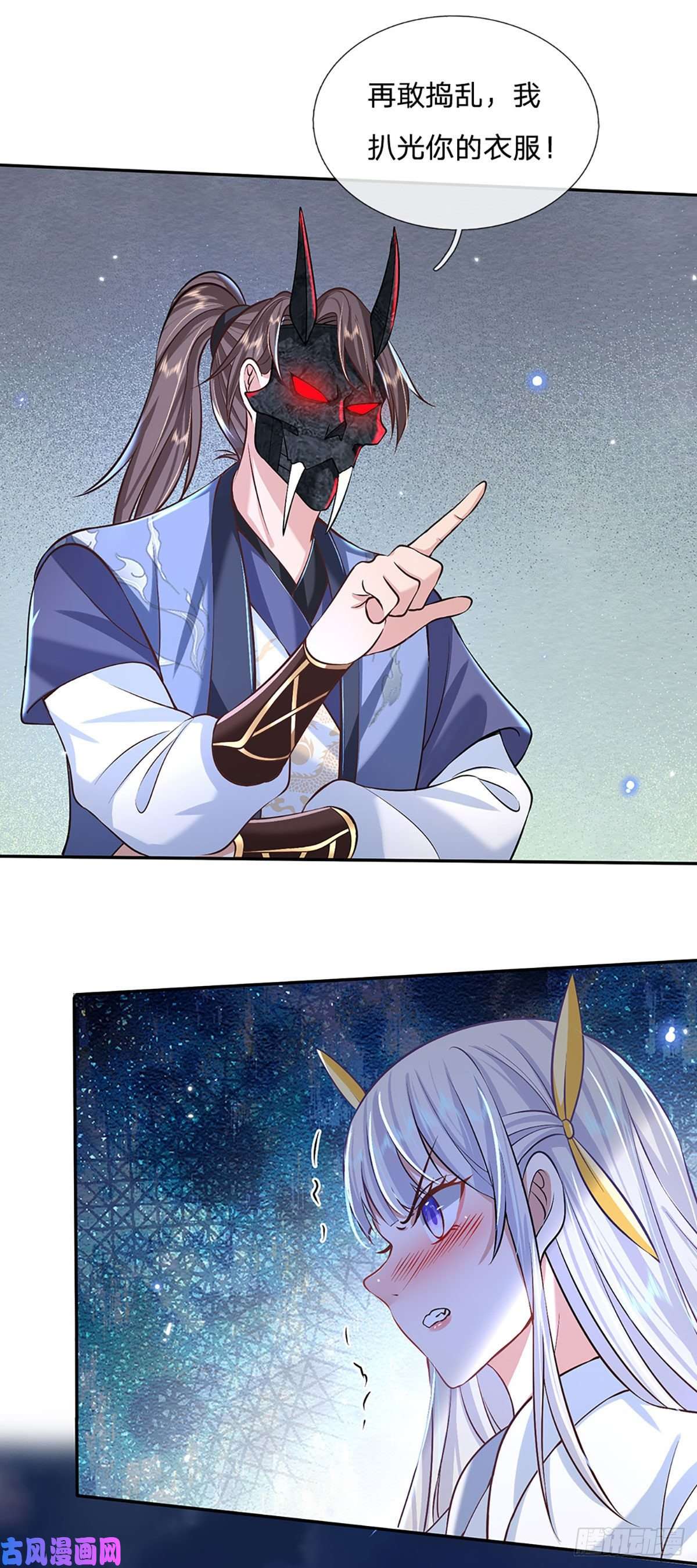 我从诸天万界归来第72话 帝骨