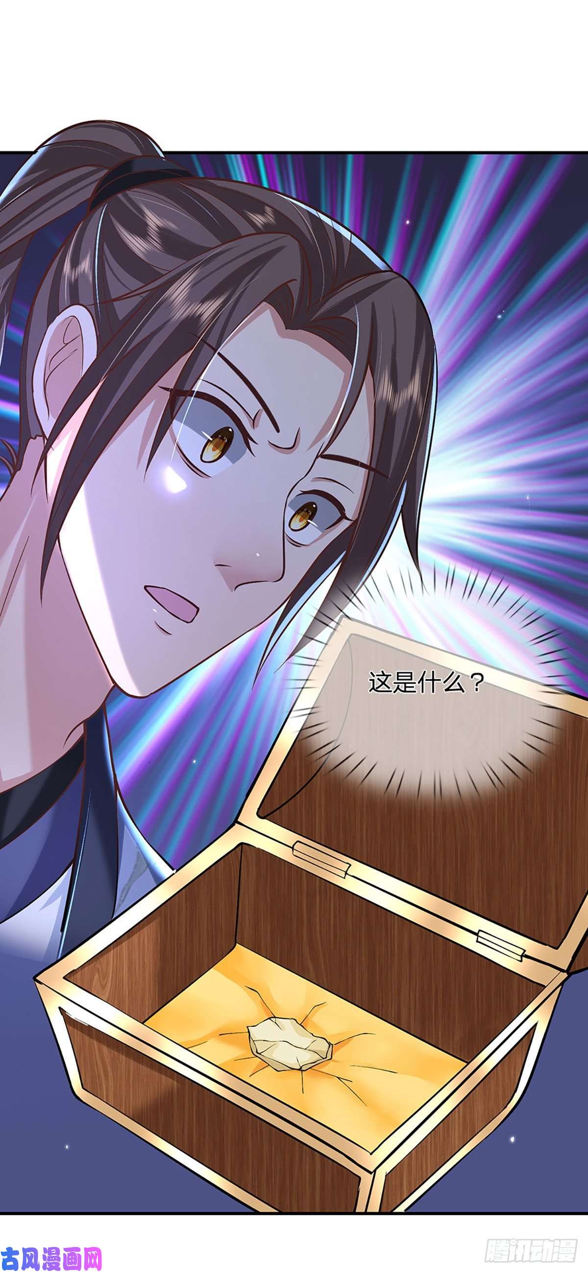 我从诸天万界归来第72话 帝骨