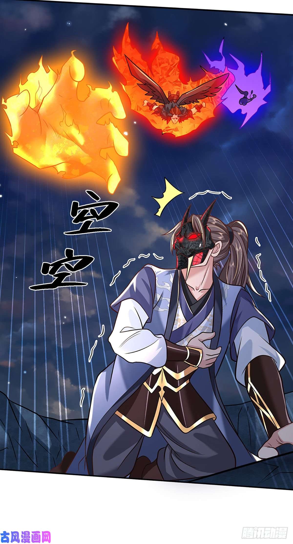 我从诸天万界归来第72话 帝骨