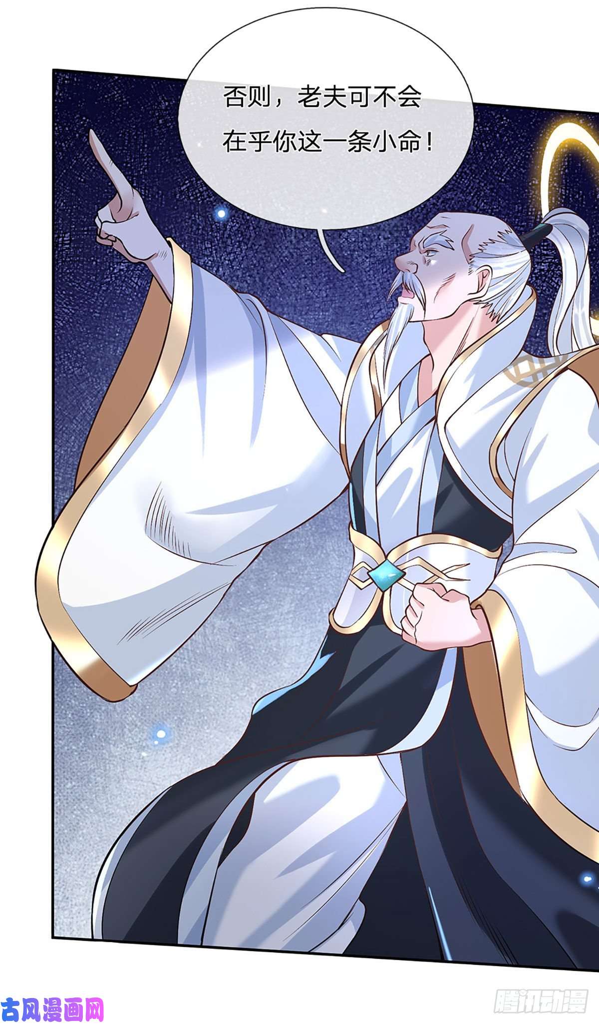 我从诸天万界归来第72话 帝骨