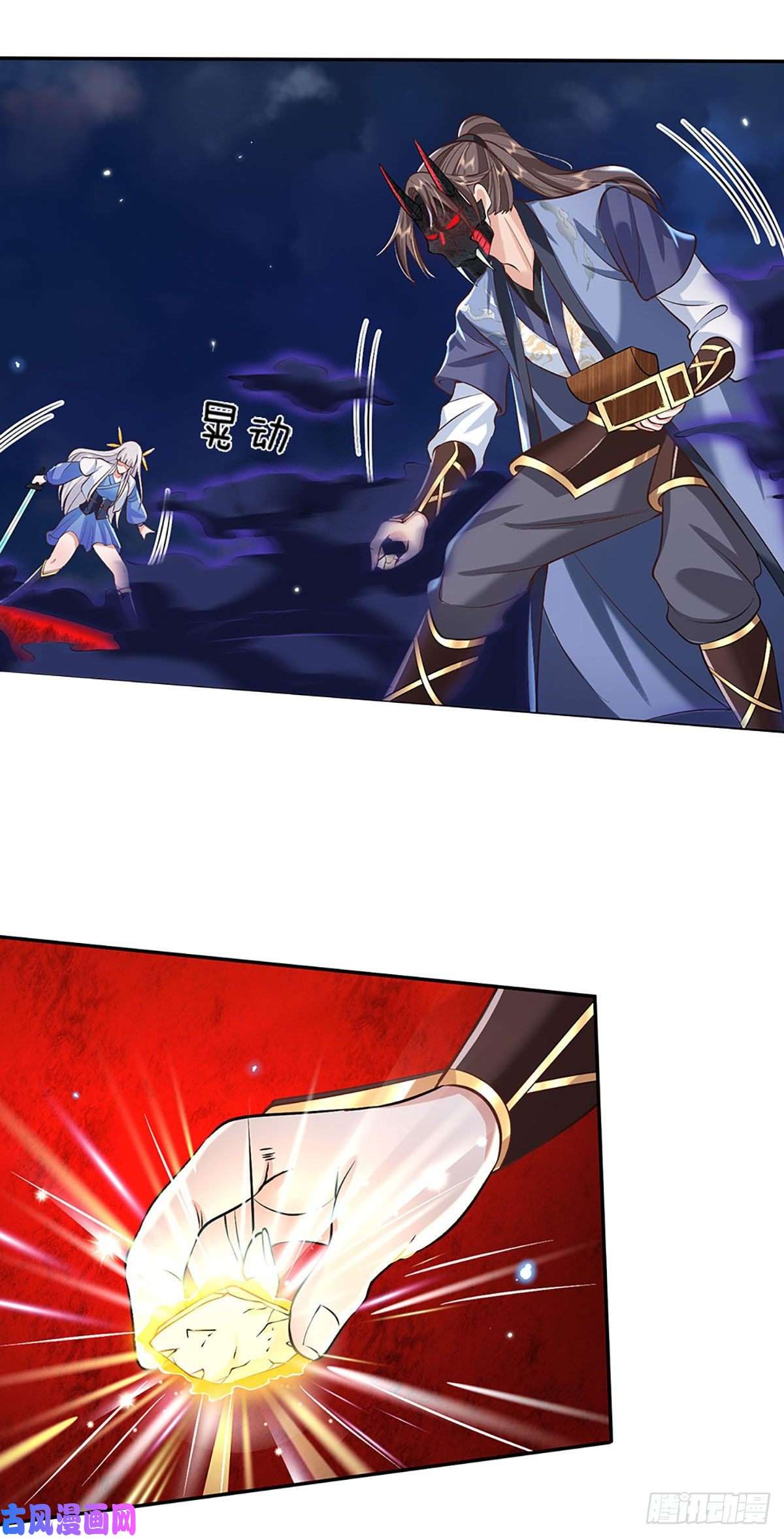 我从诸天万界归来第72话 帝骨