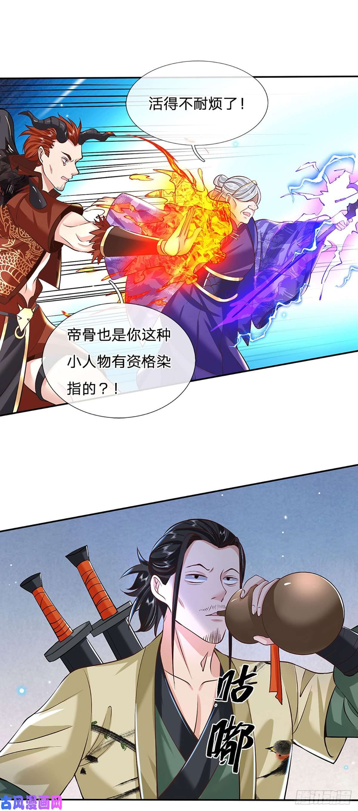 我从诸天万界归来第73话 文师伯的真实身份