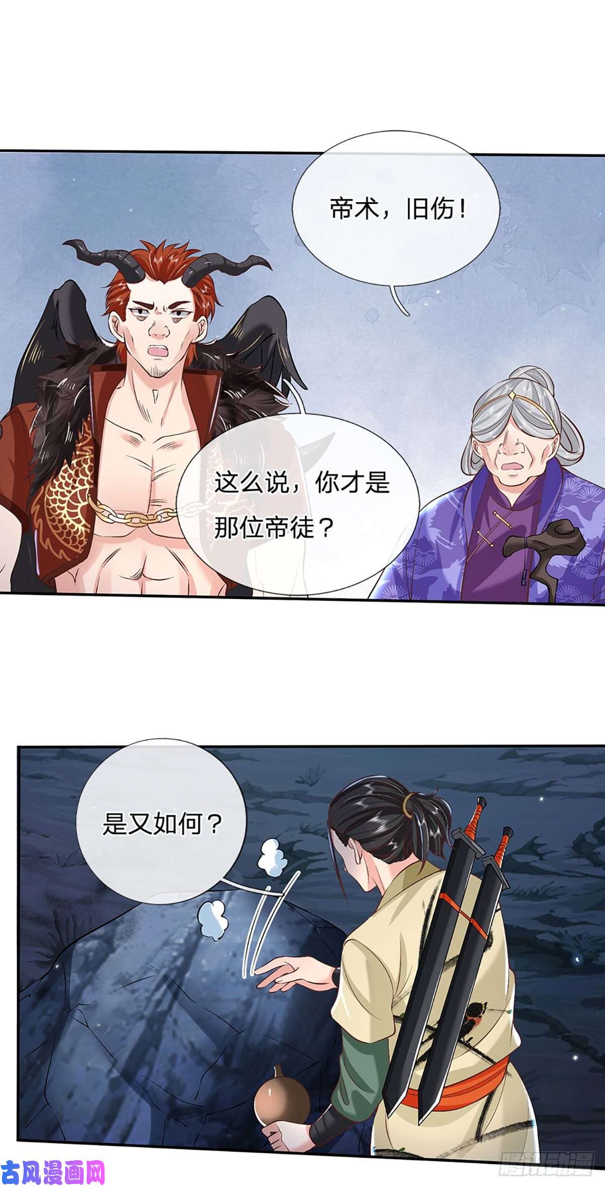 我从诸天万界归来第73话 文师伯的真实身份