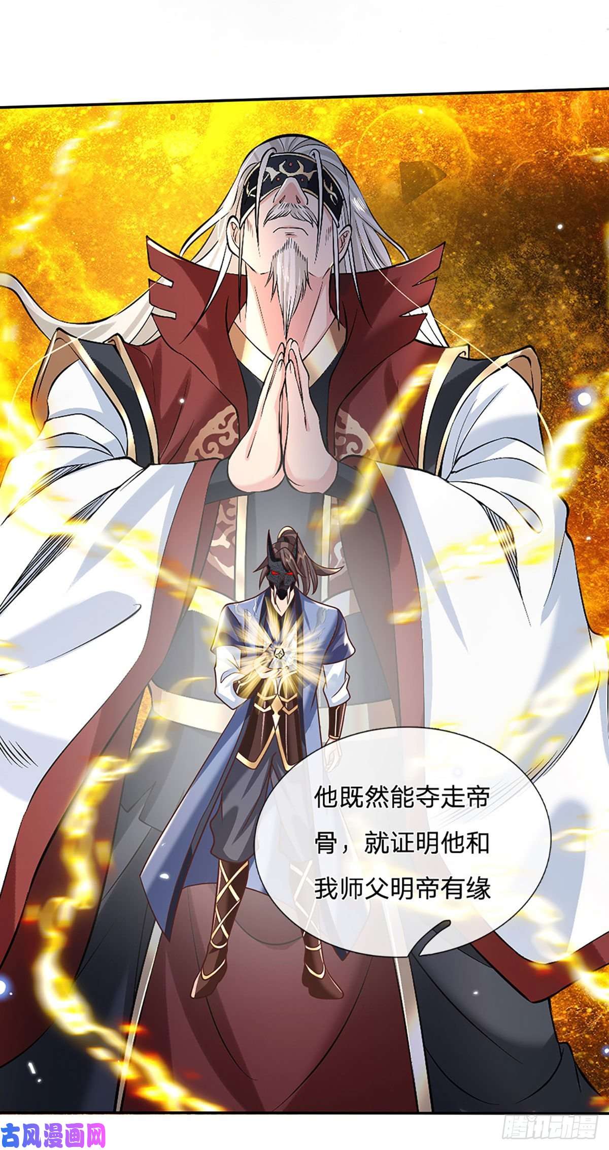 我从诸天万界归来第73话 文师伯的真实身份