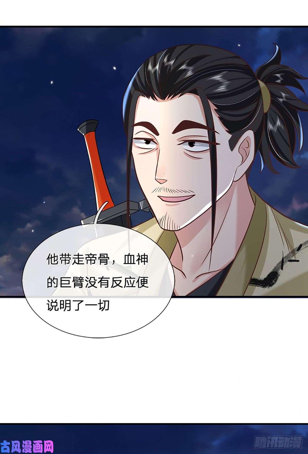 我从诸天万界归来第73话 文师伯的真实身份