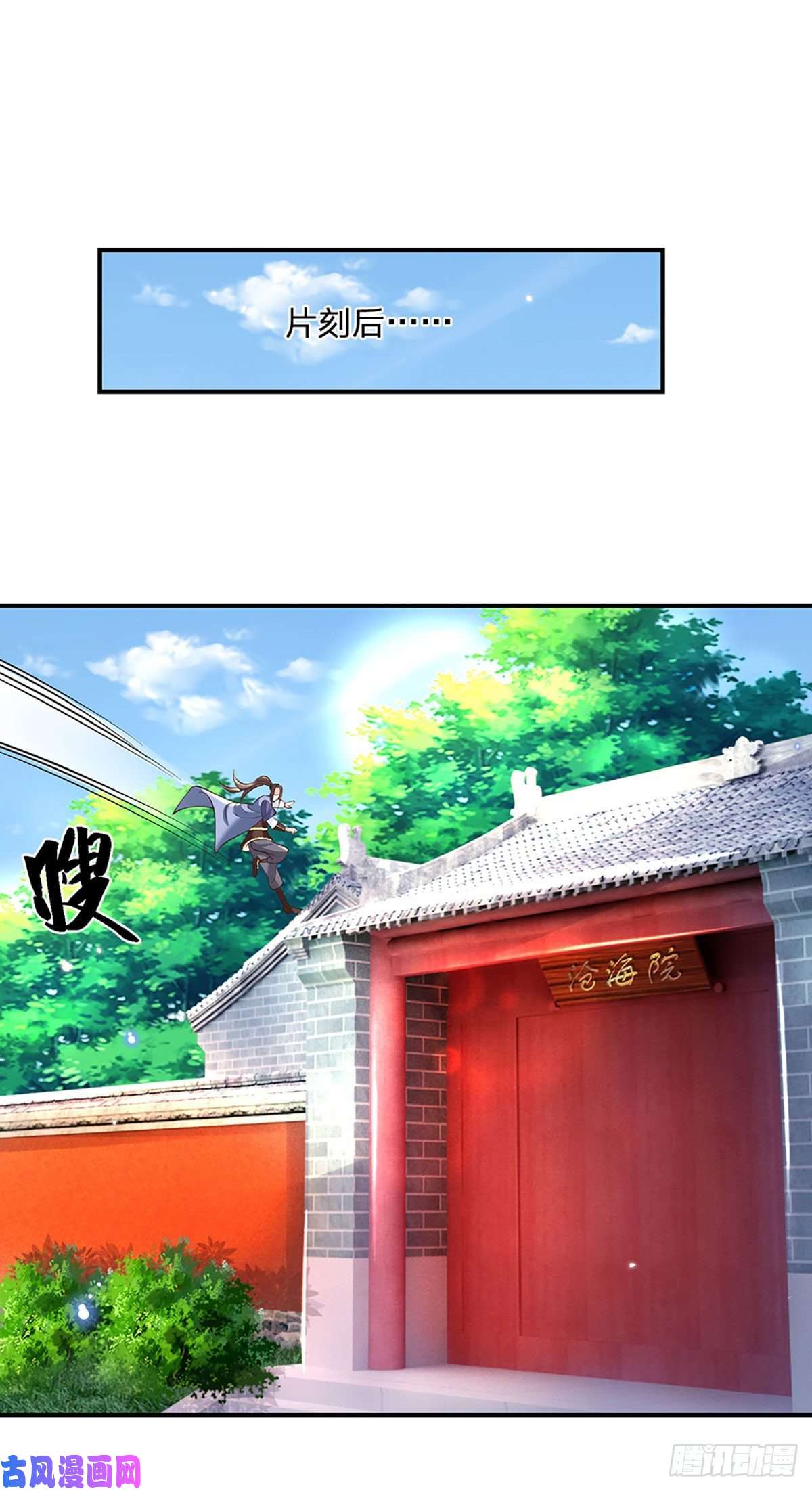 我从诸天万界归来第73话 文师伯的真实身份