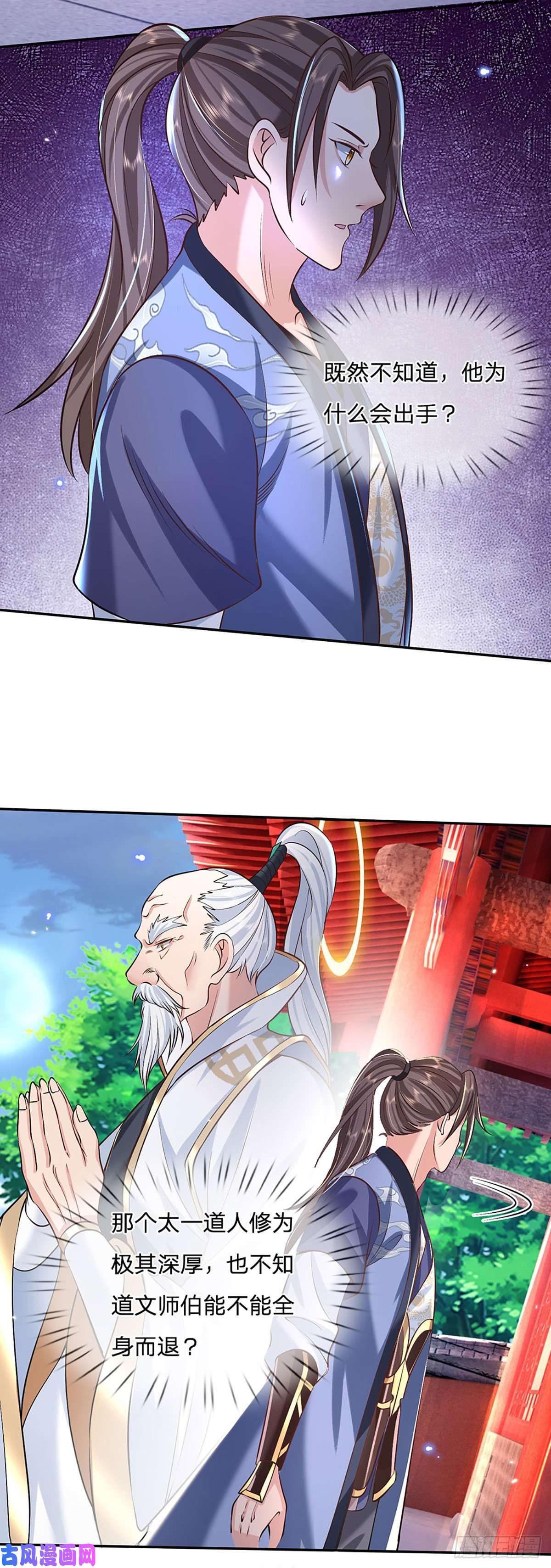 我从诸天万界归来第73话 文师伯的真实身份