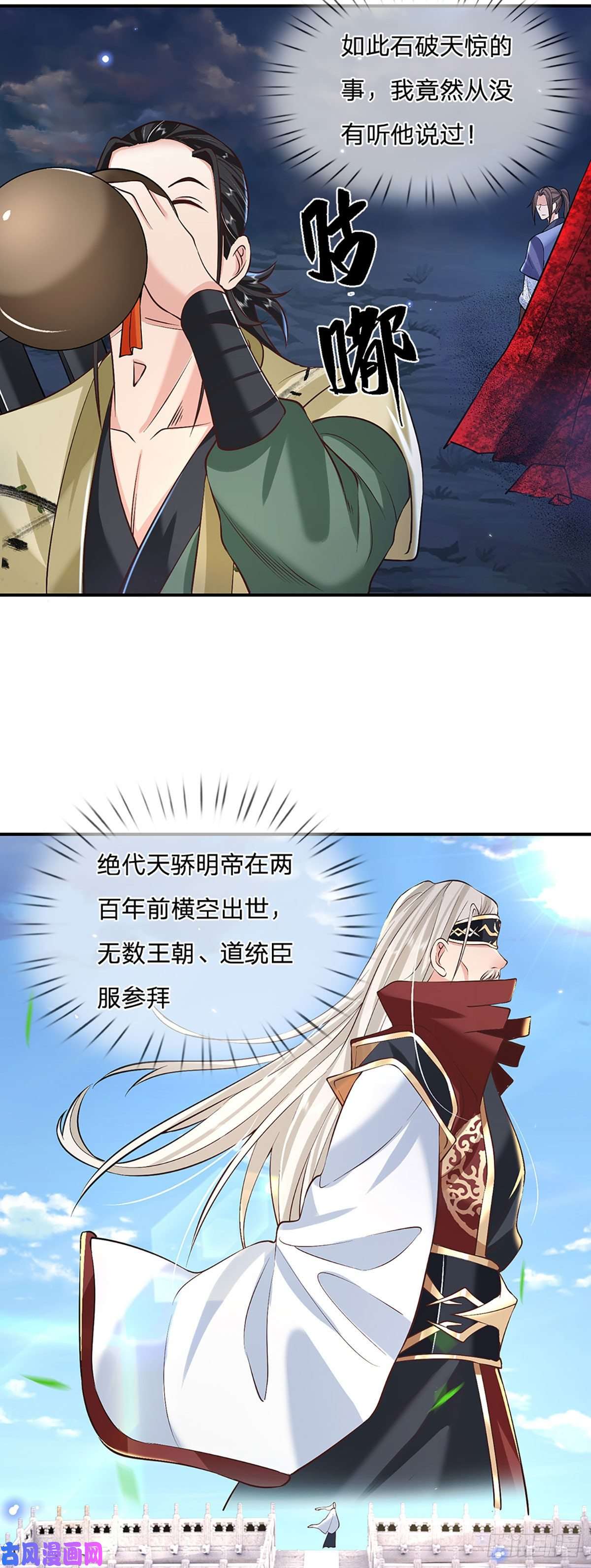 我从诸天万界归来第74话 内讧