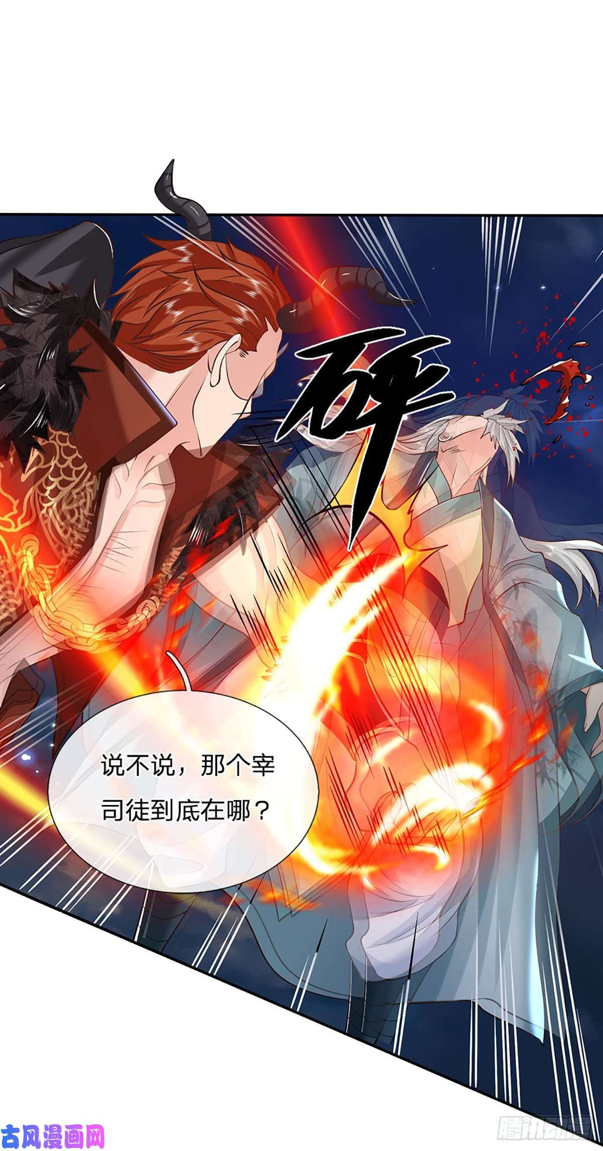 我从诸天万界归来第74话 内讧