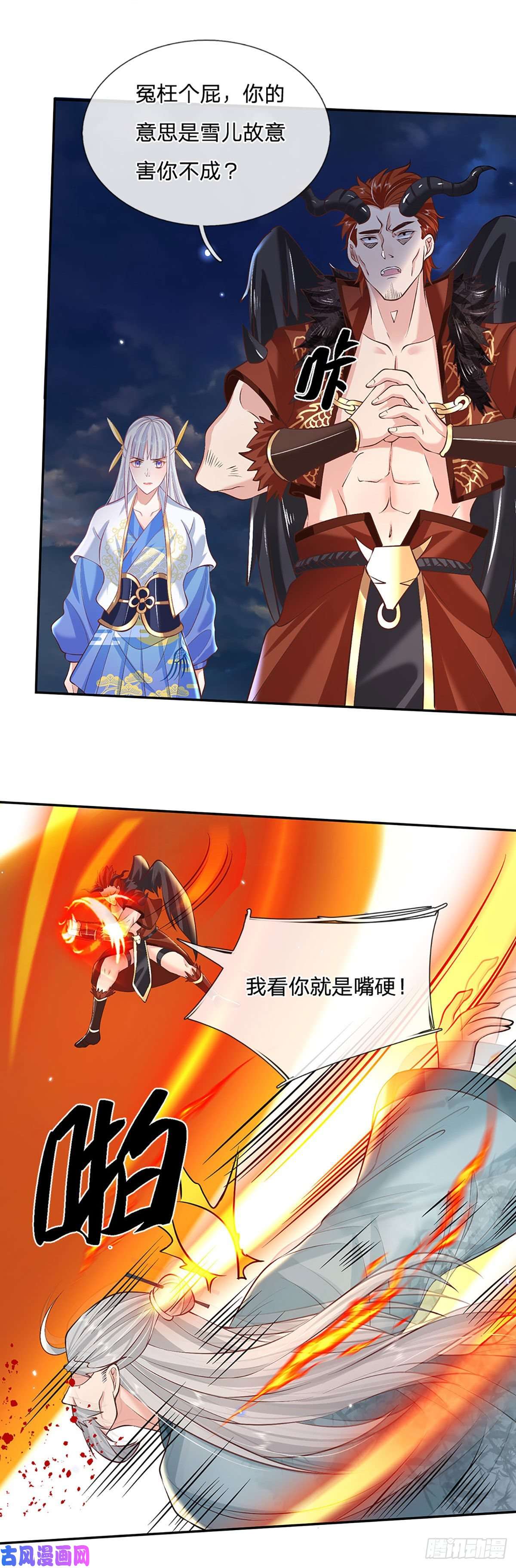 我从诸天万界归来第74话 内讧