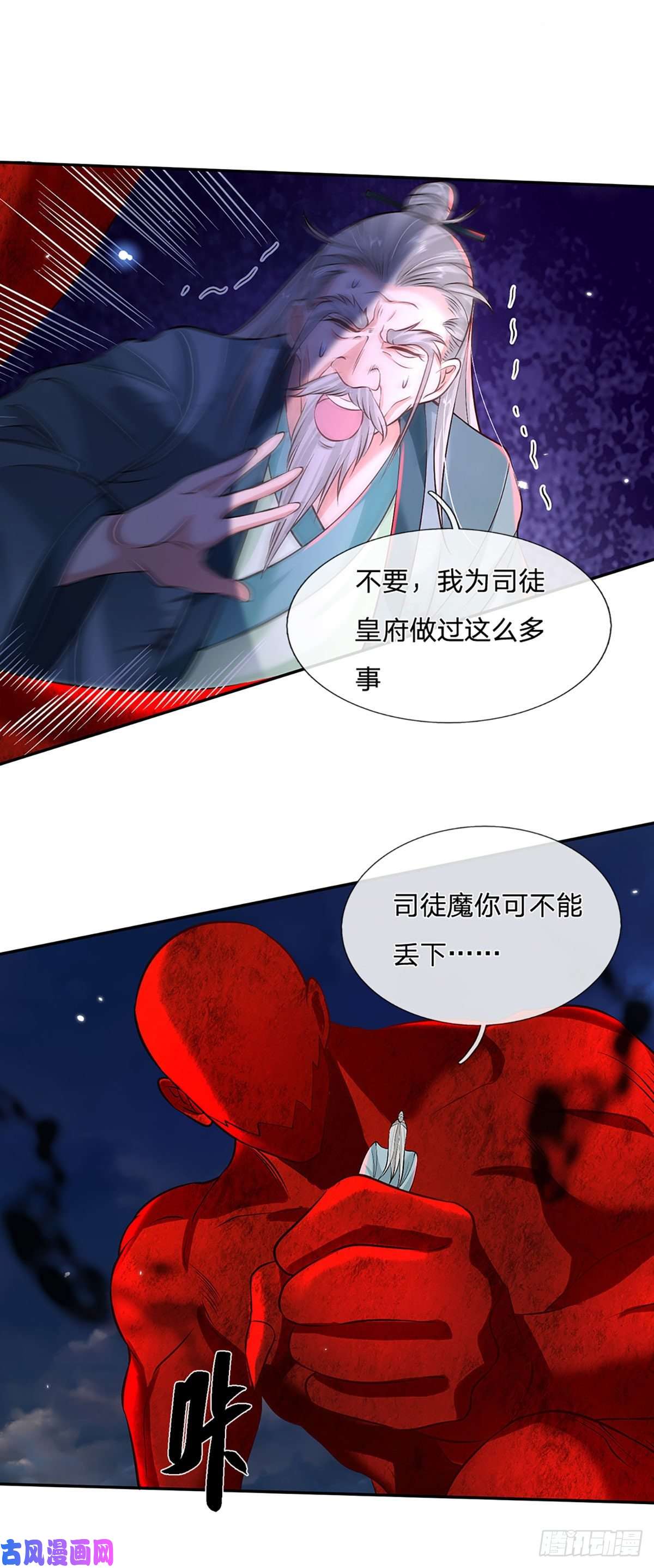 我从诸天万界归来第74话 内讧