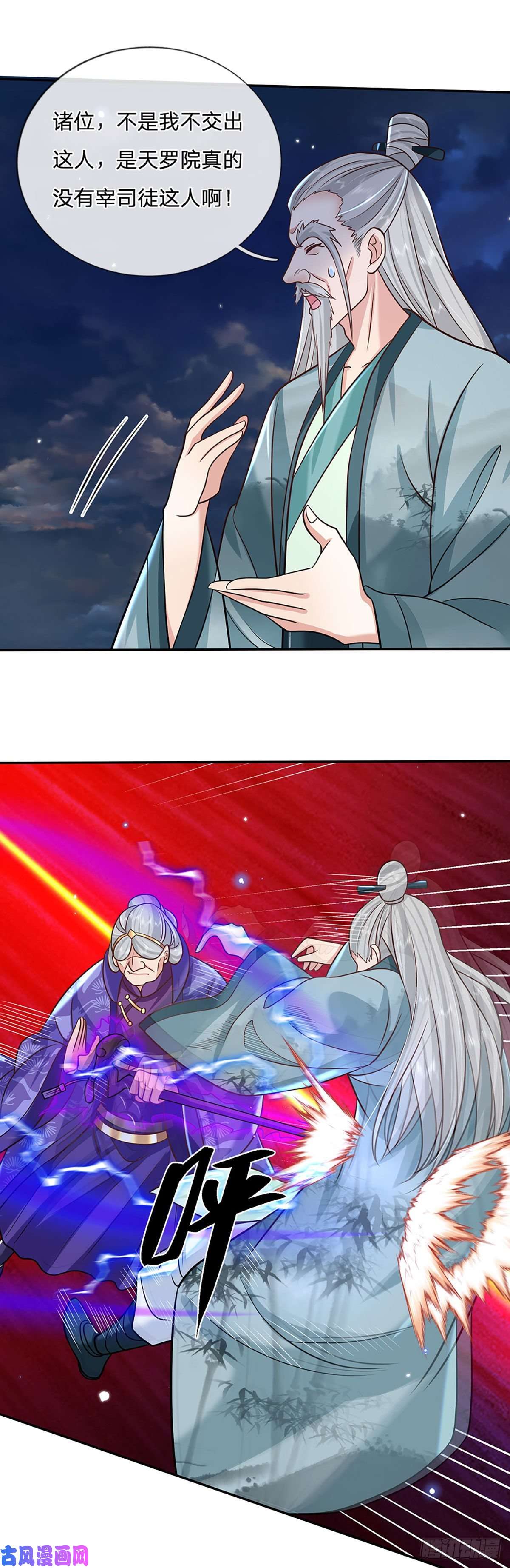 我从诸天万界归来第74话 内讧