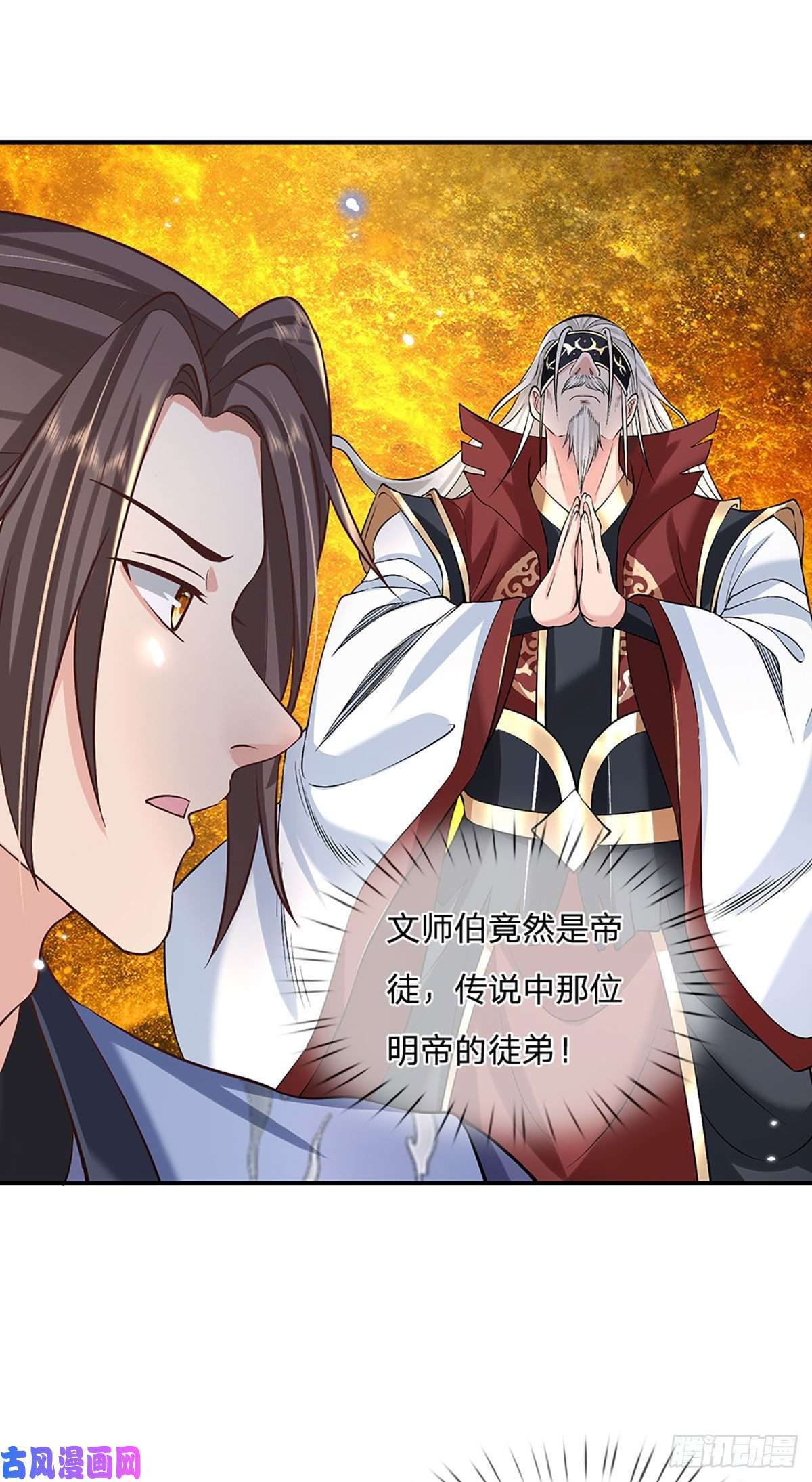 我从诸天万界归来第74话 内讧