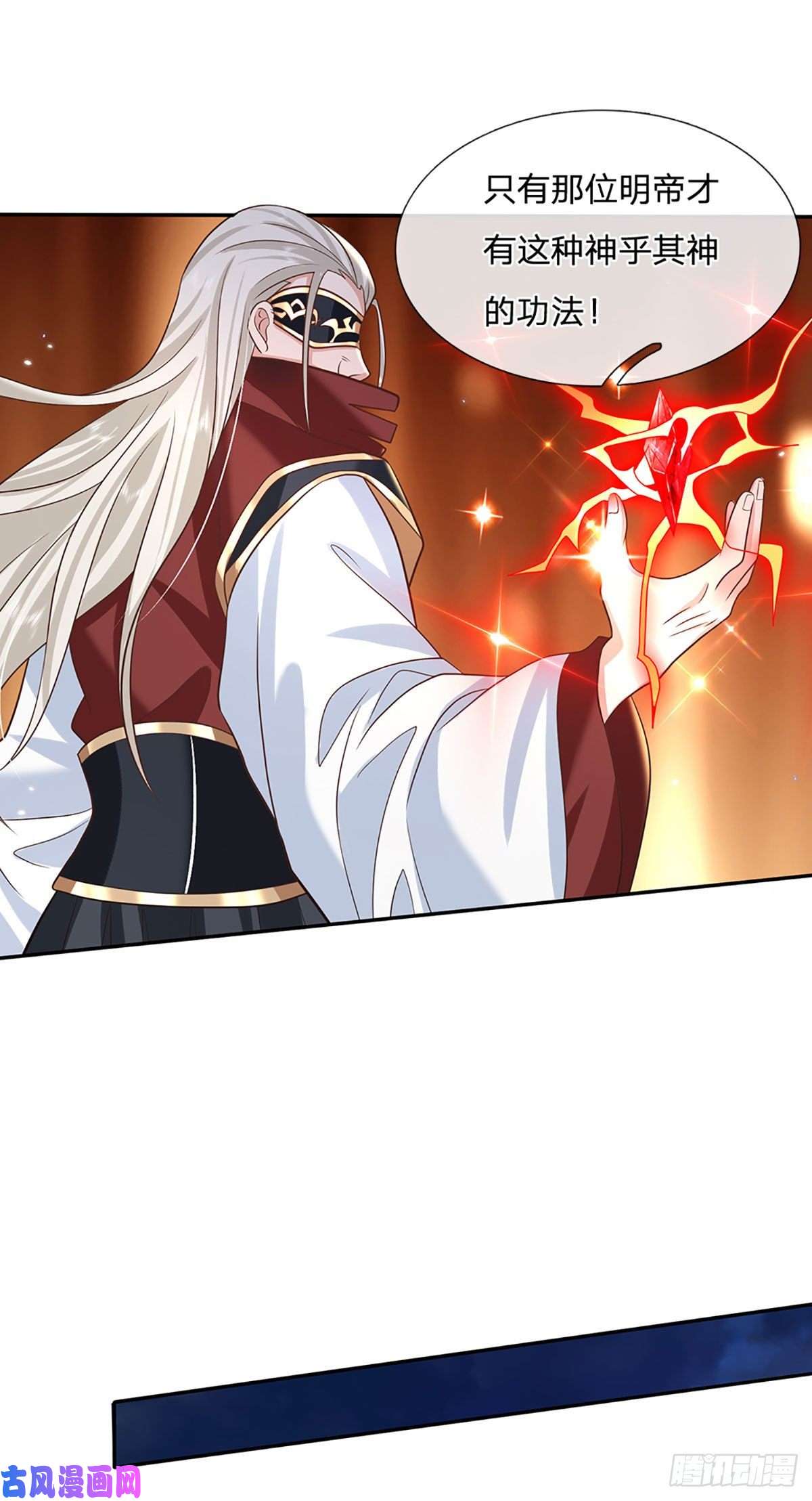 我从诸天万界归来第75话 终于相认