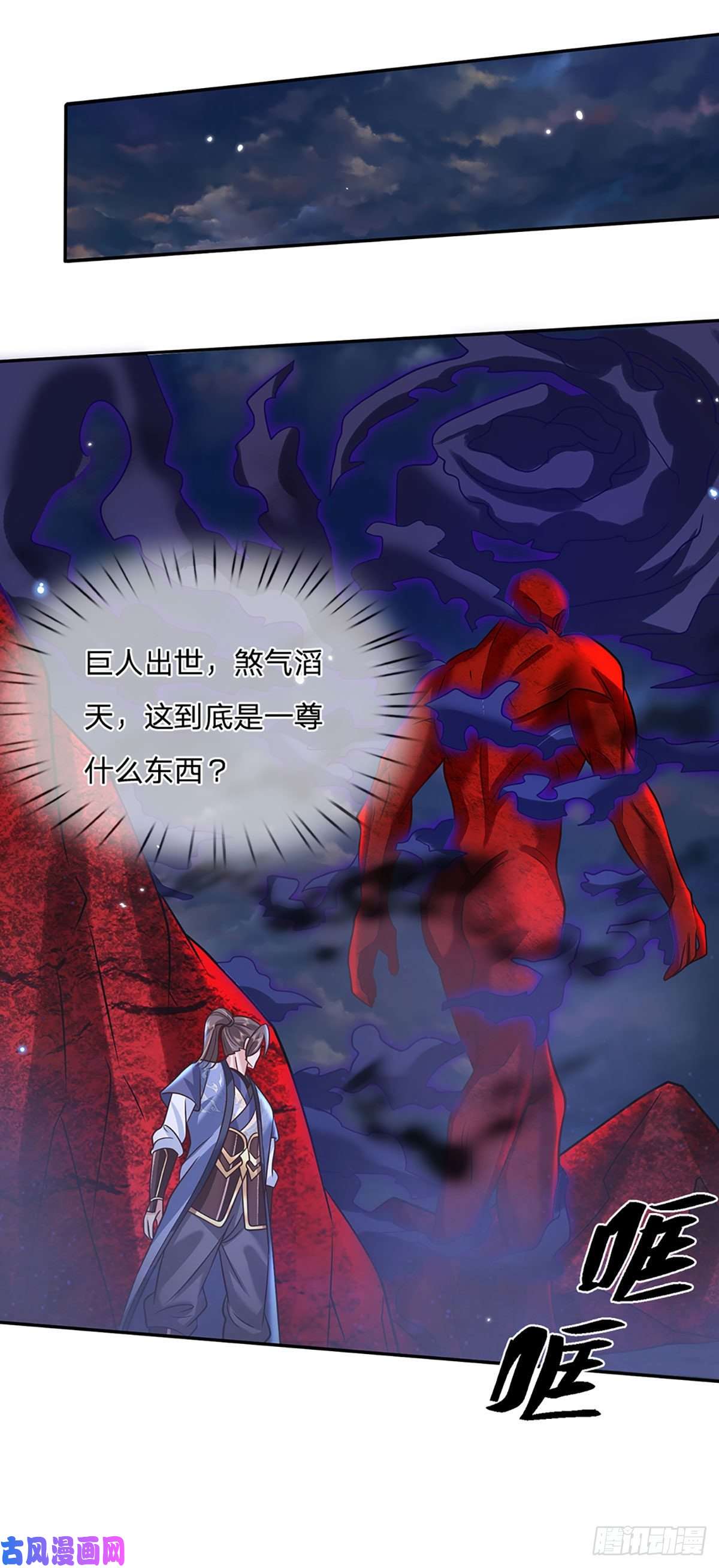 我从诸天万界归来第75话 终于相认