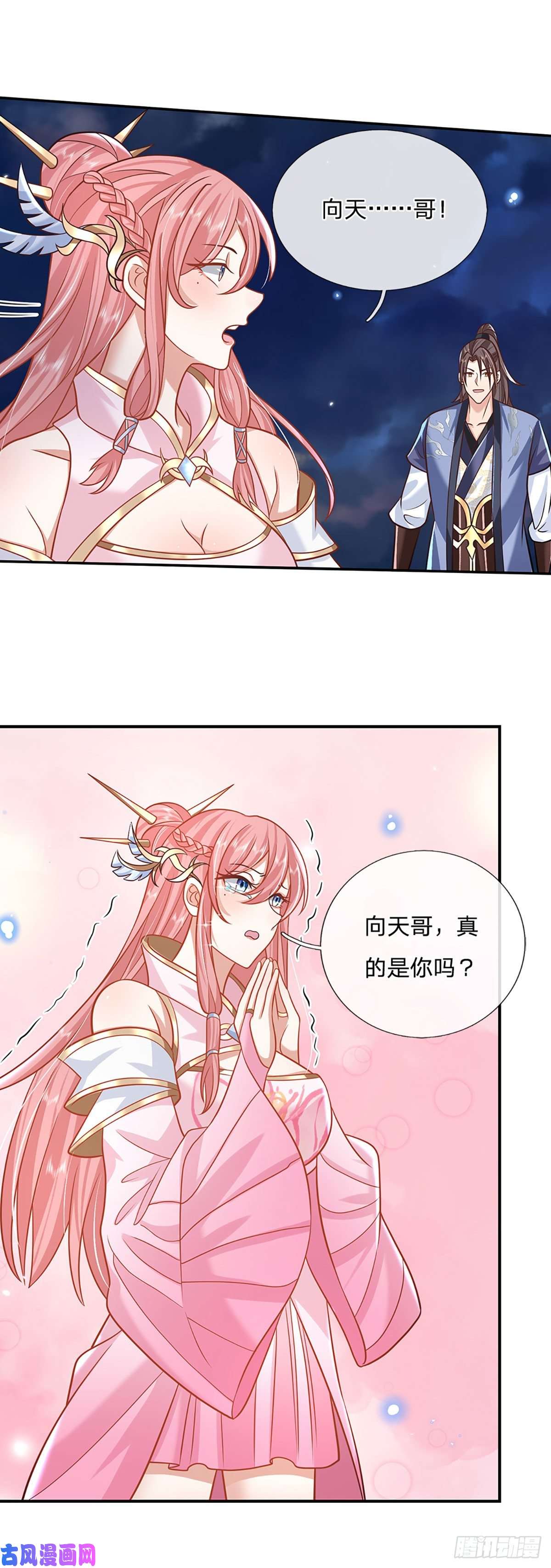 我从诸天万界归来第75话 终于相认