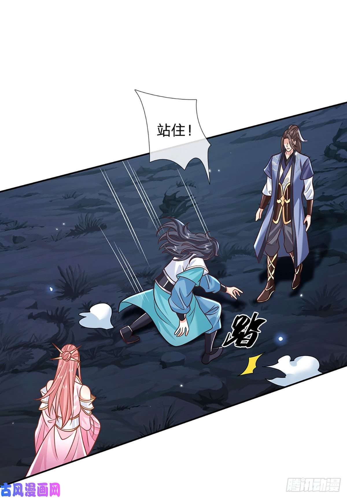 我从诸天万界归来第75话 终于相认