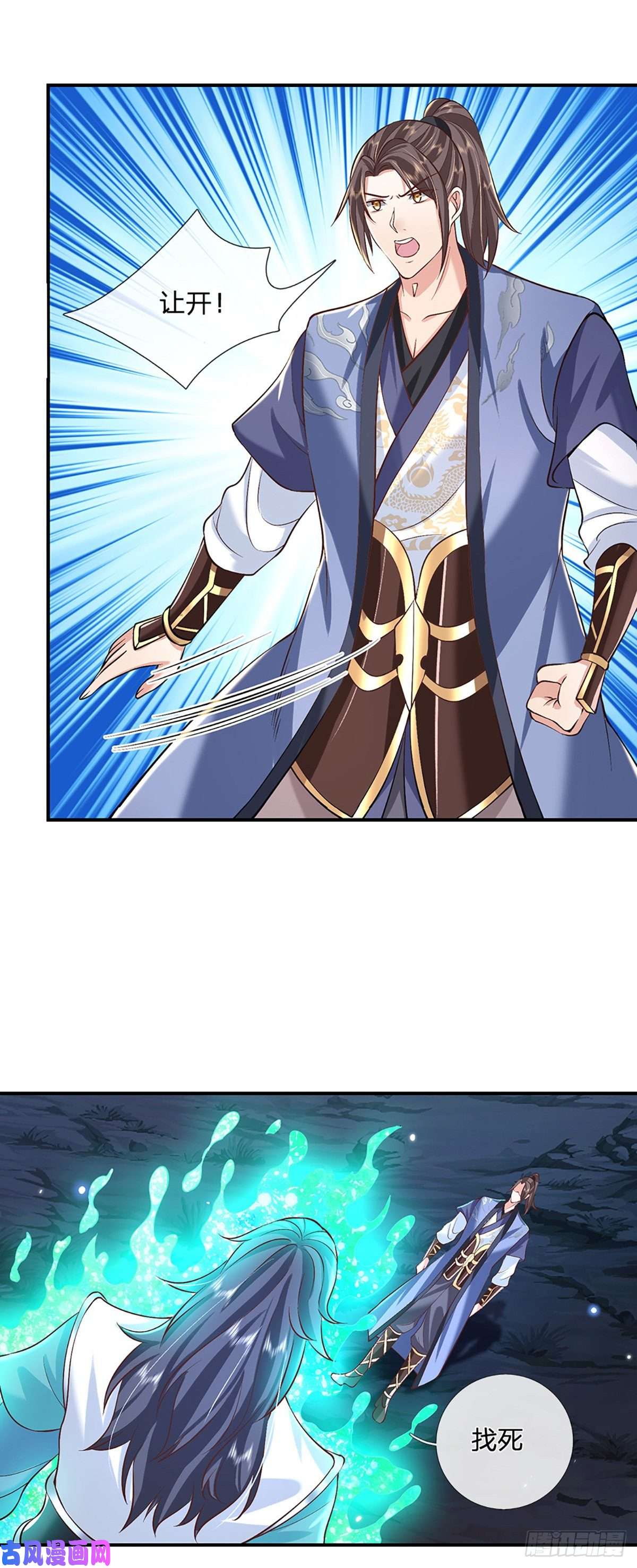 我从诸天万界归来第75话 终于相认