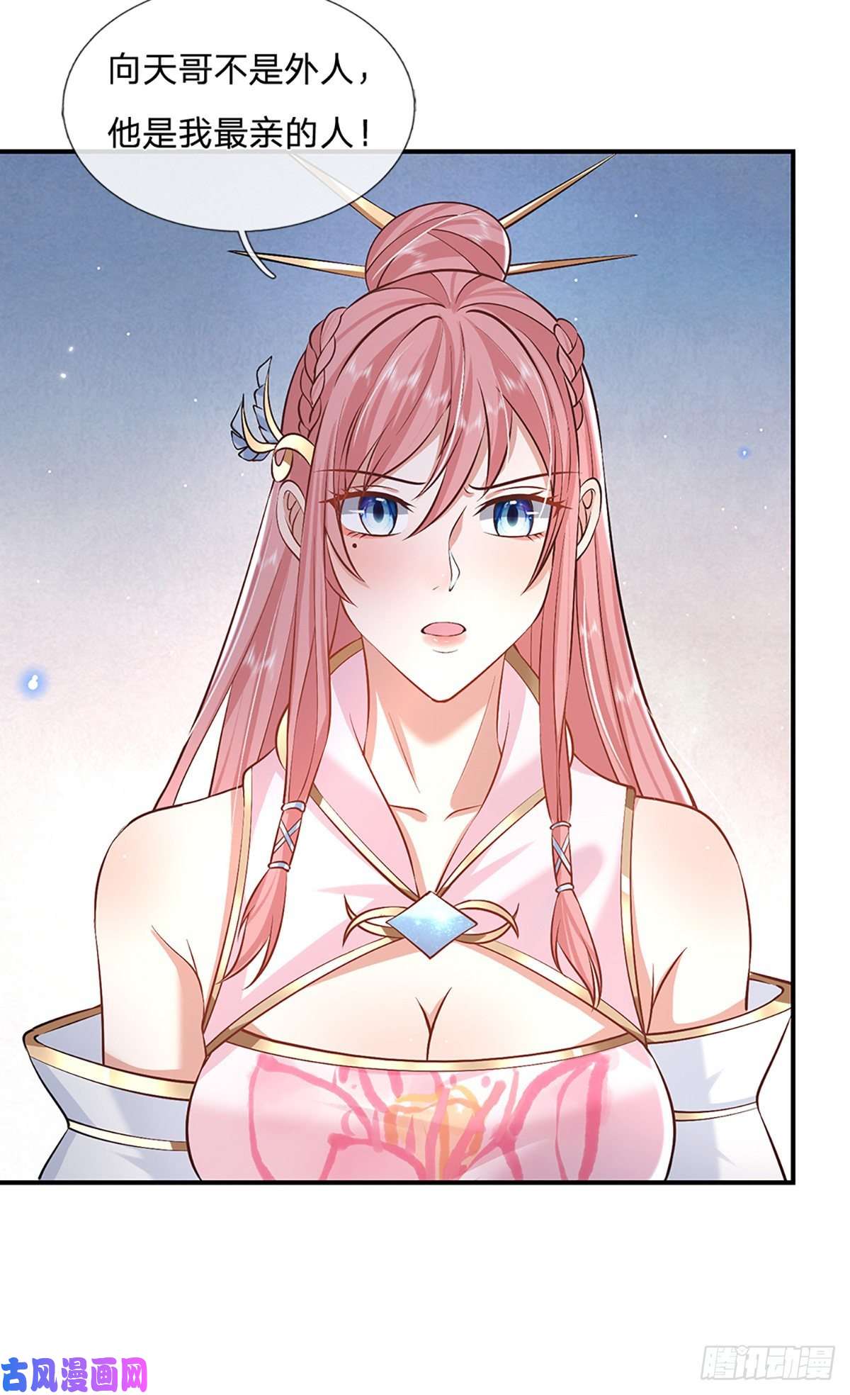 我从诸天万界归来第75话 终于相认