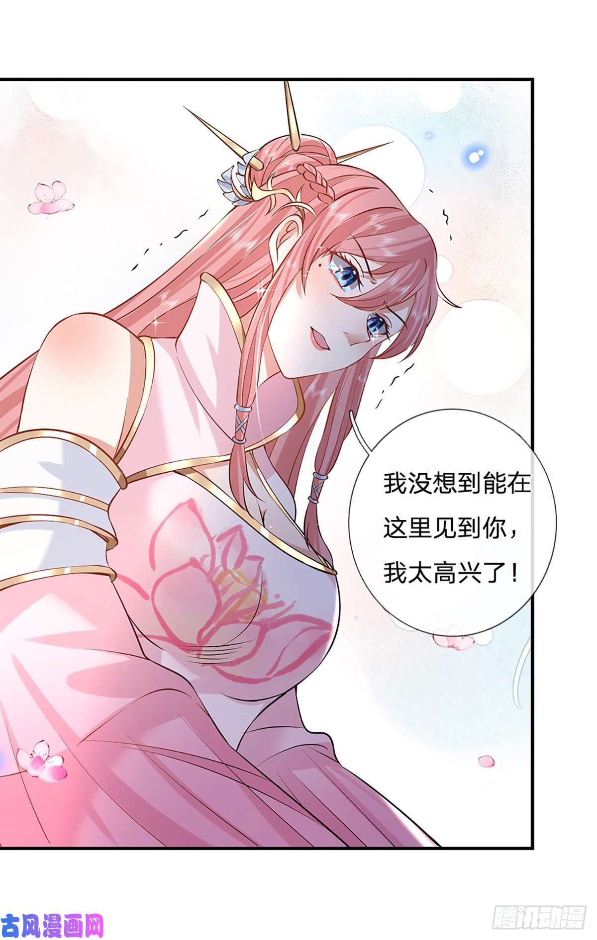 我从诸天万界归来第75话 终于相认