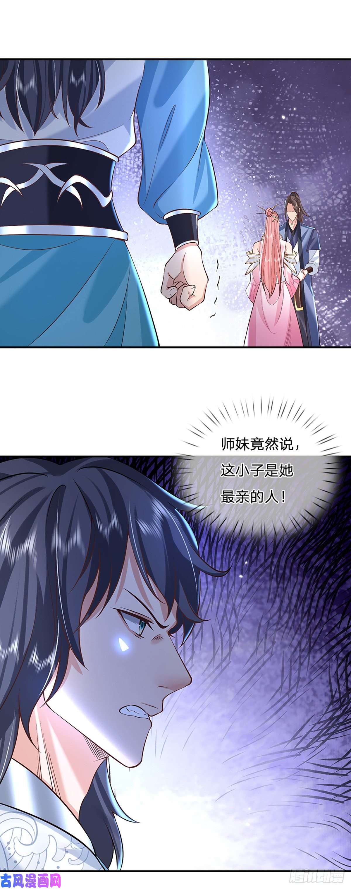 我从诸天万界归来第75话 终于相认