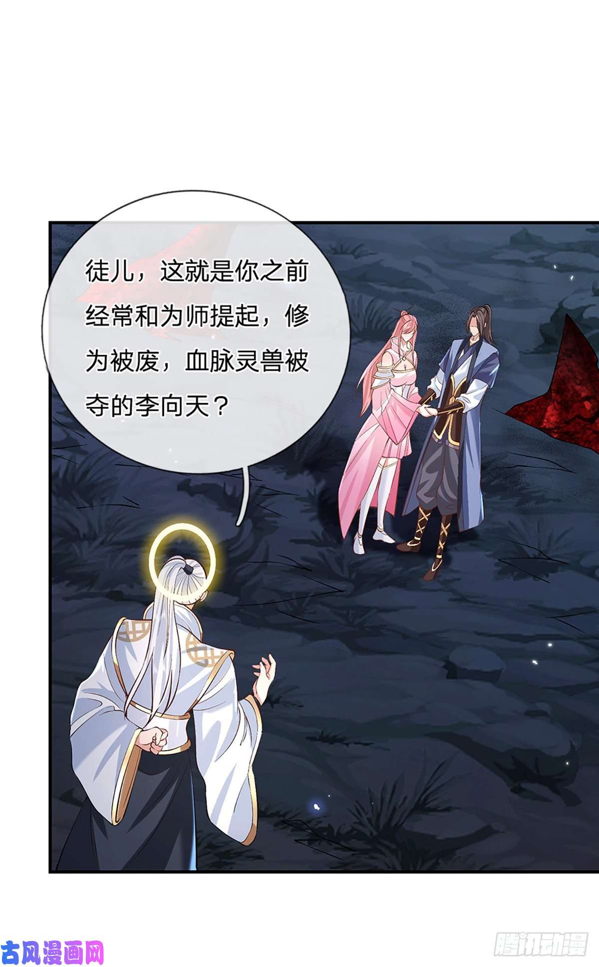 我从诸天万界归来第75话 终于相认