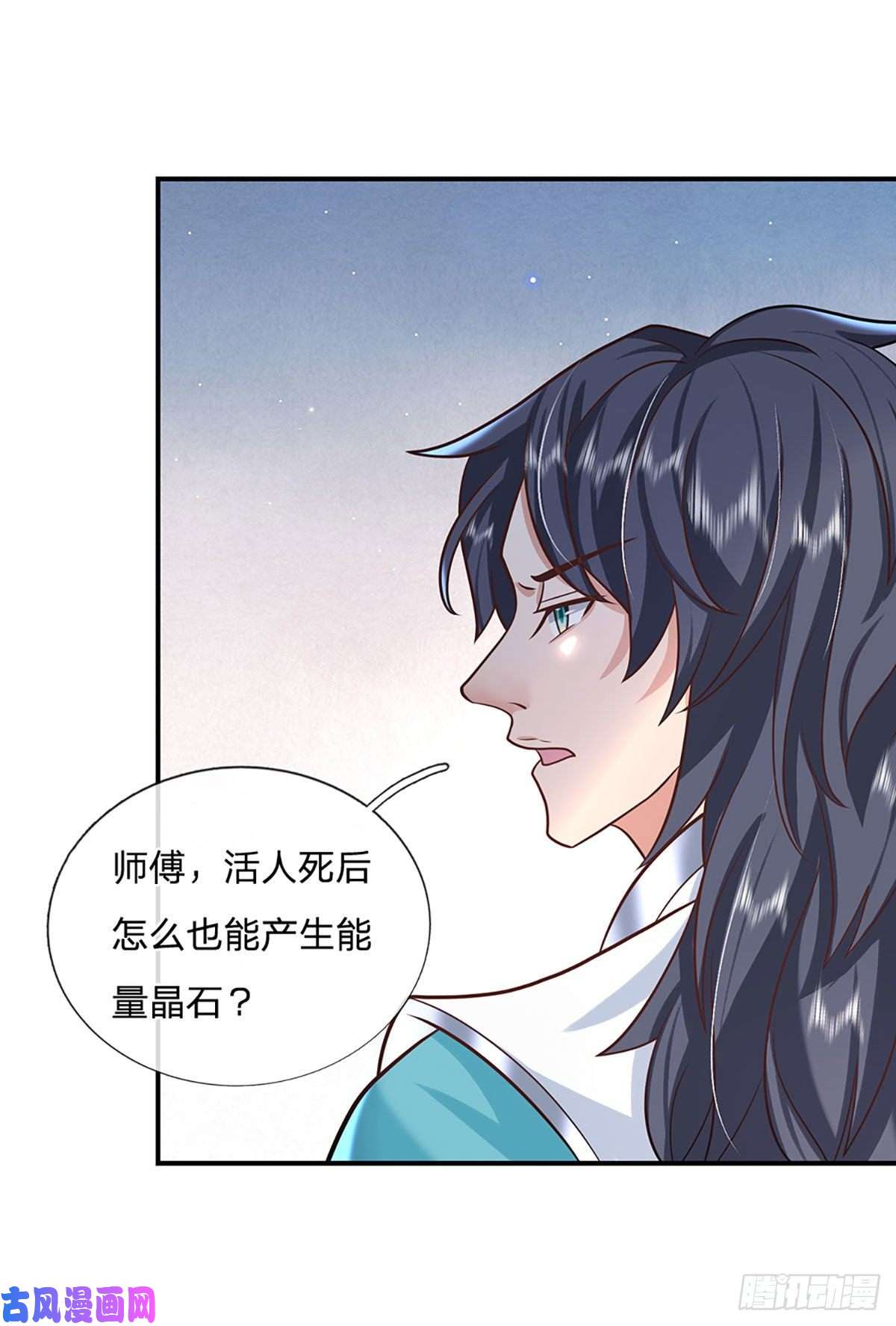我从诸天万界归来第75话 终于相认