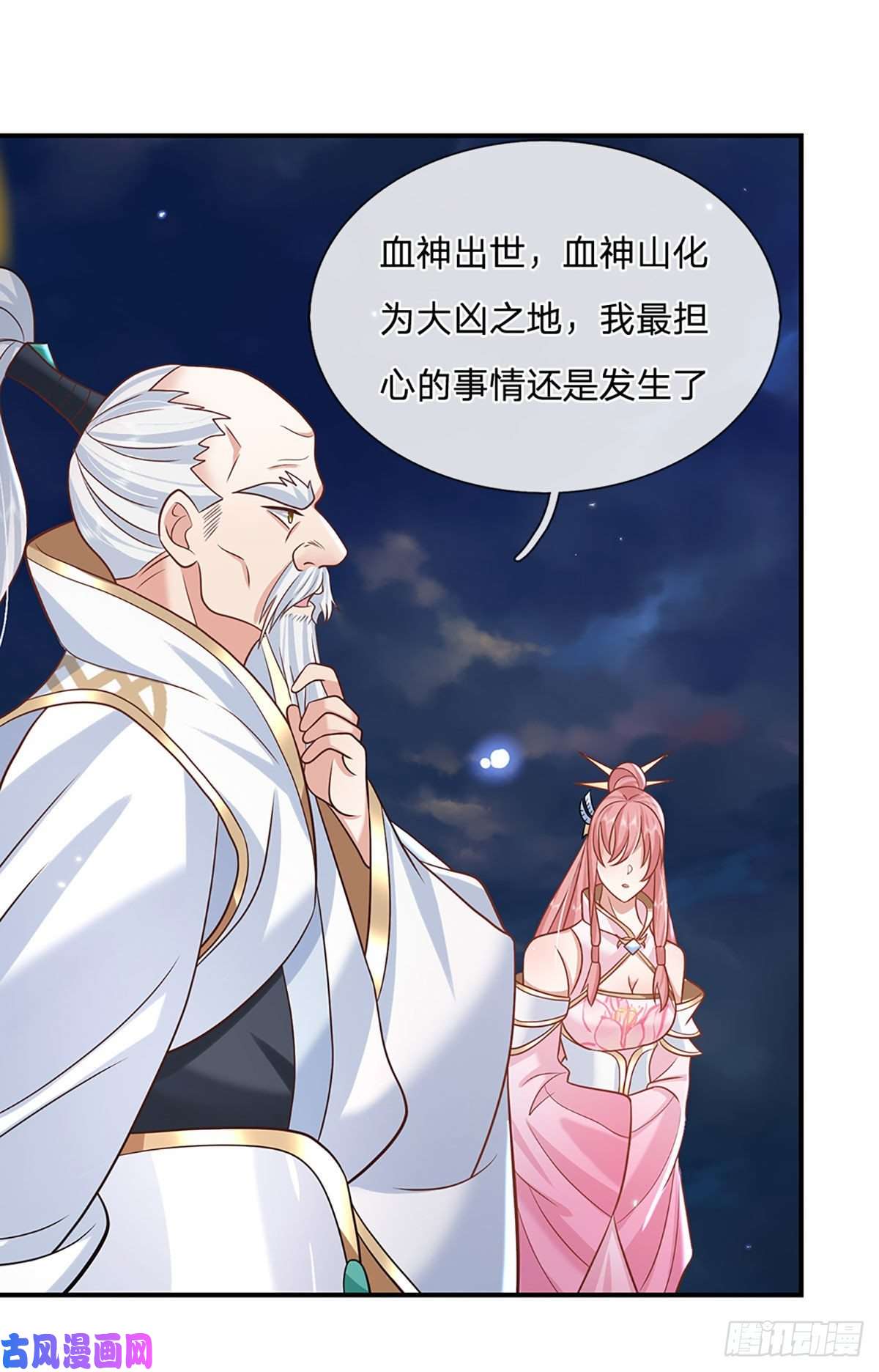 我从诸天万界归来第75话 终于相认