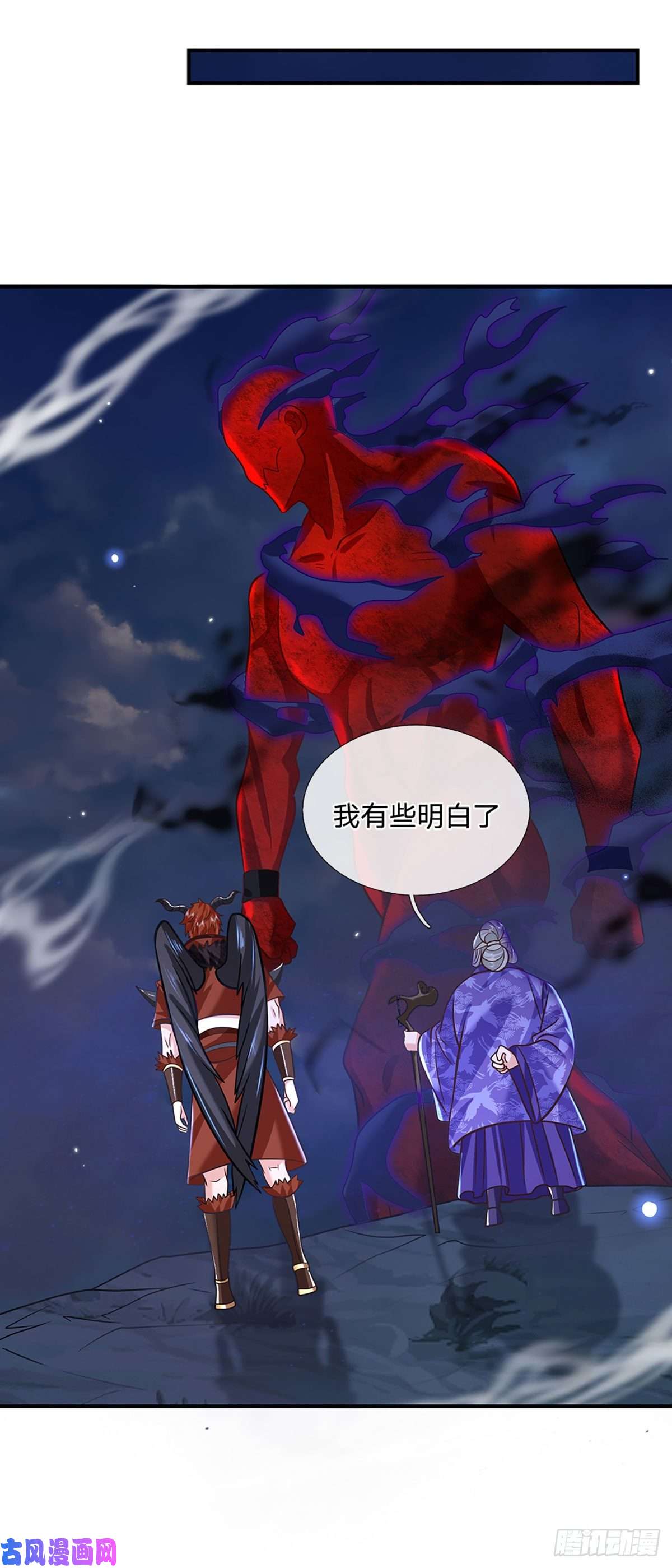 我从诸天万界归来第75话 终于相认
