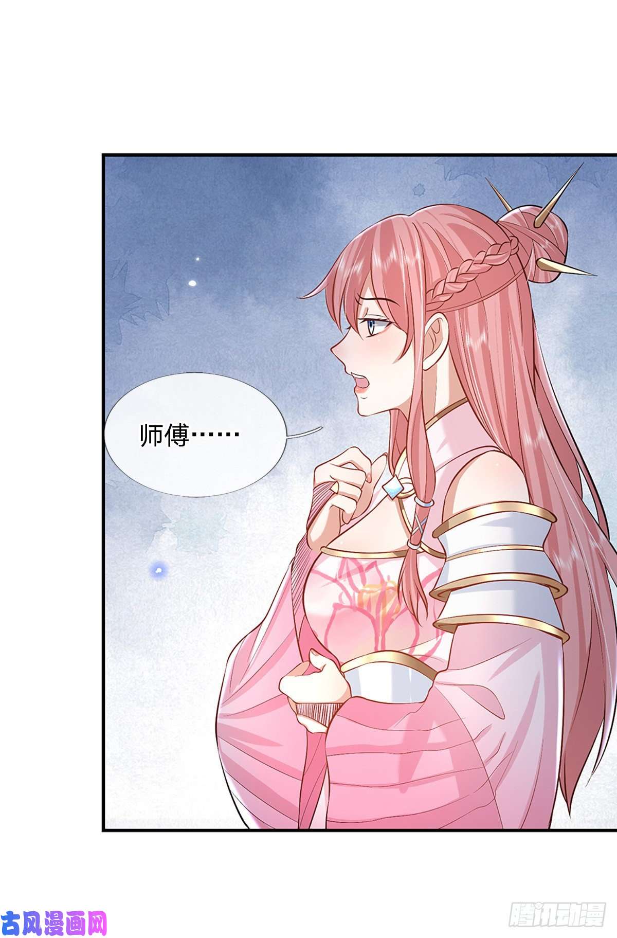 我从诸天万界归来第76话 我不同意