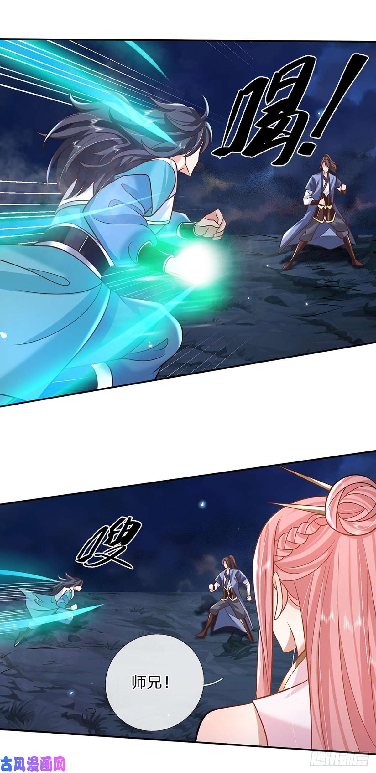 我从诸天万界归来第76话 我不同意